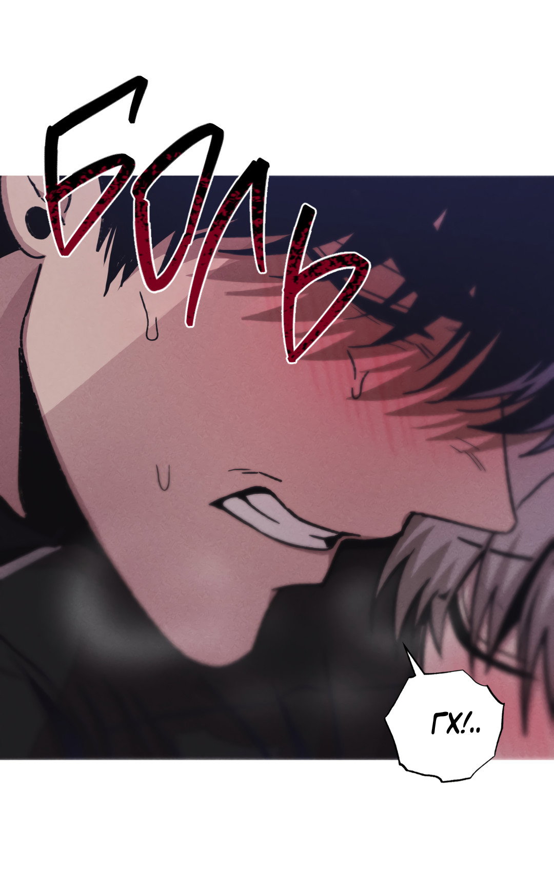 Манга Убийственные отношения - Глава 72 Страница 23