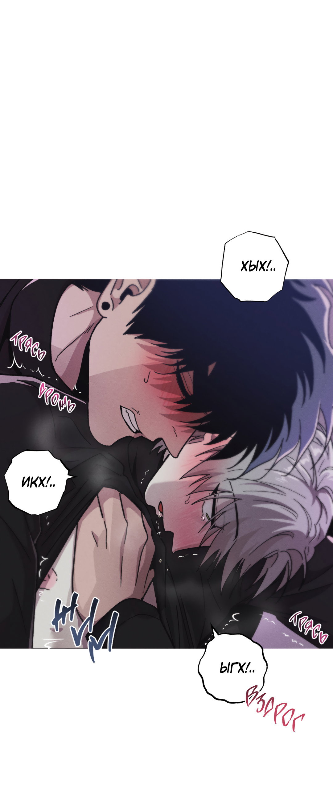 Манга Убийственные отношения - Глава 72 Страница 38