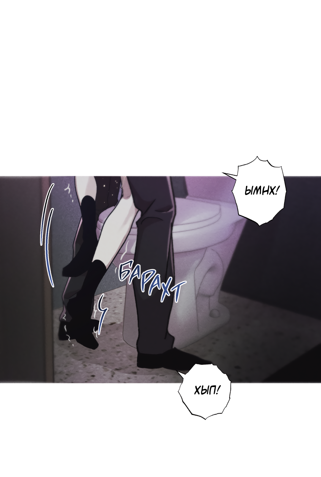 Манга Убийственные отношения - Глава 72 Страница 33