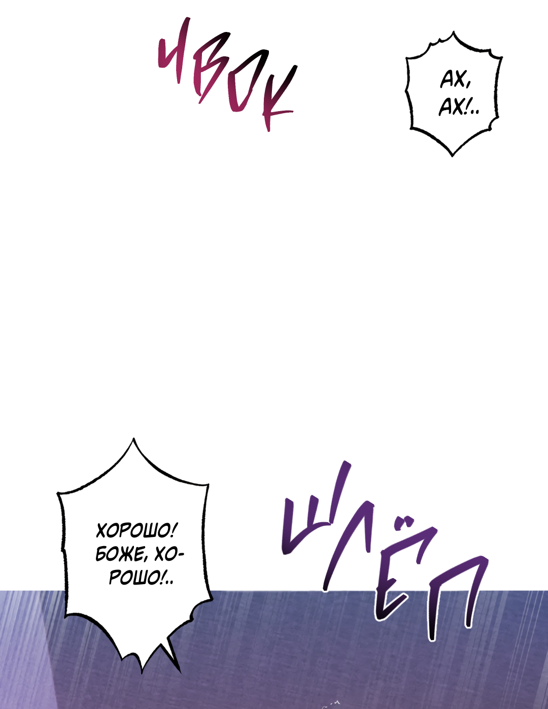 Манга Убийственные отношения - Глава 72 Страница 36