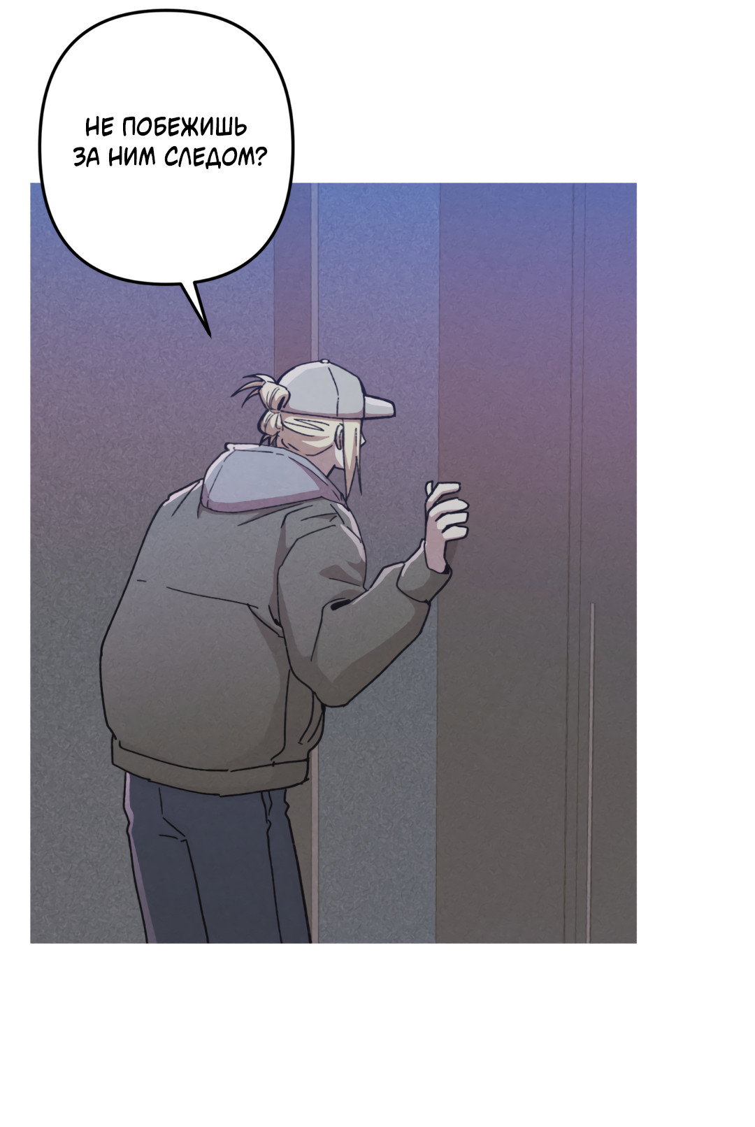 Манга Убийственные отношения - Глава 72 Страница 62