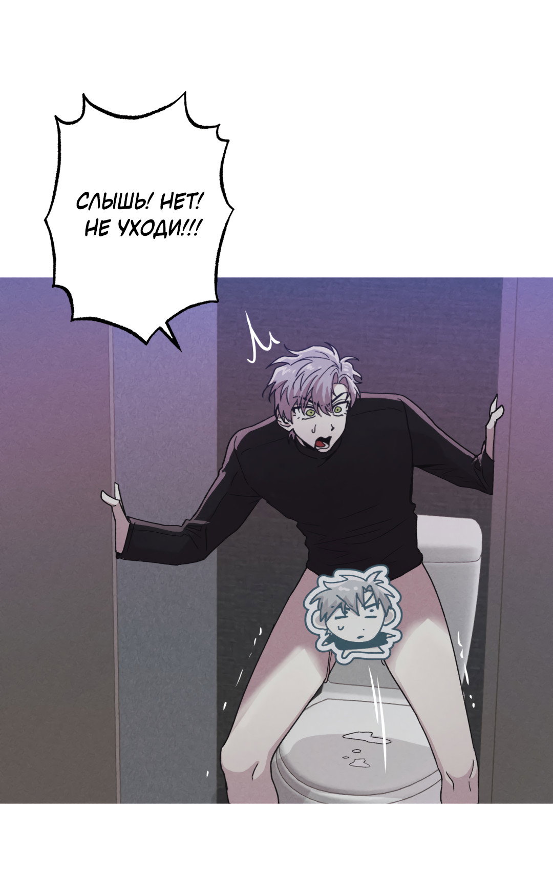 Манга Убийственные отношения - Глава 72 Страница 51