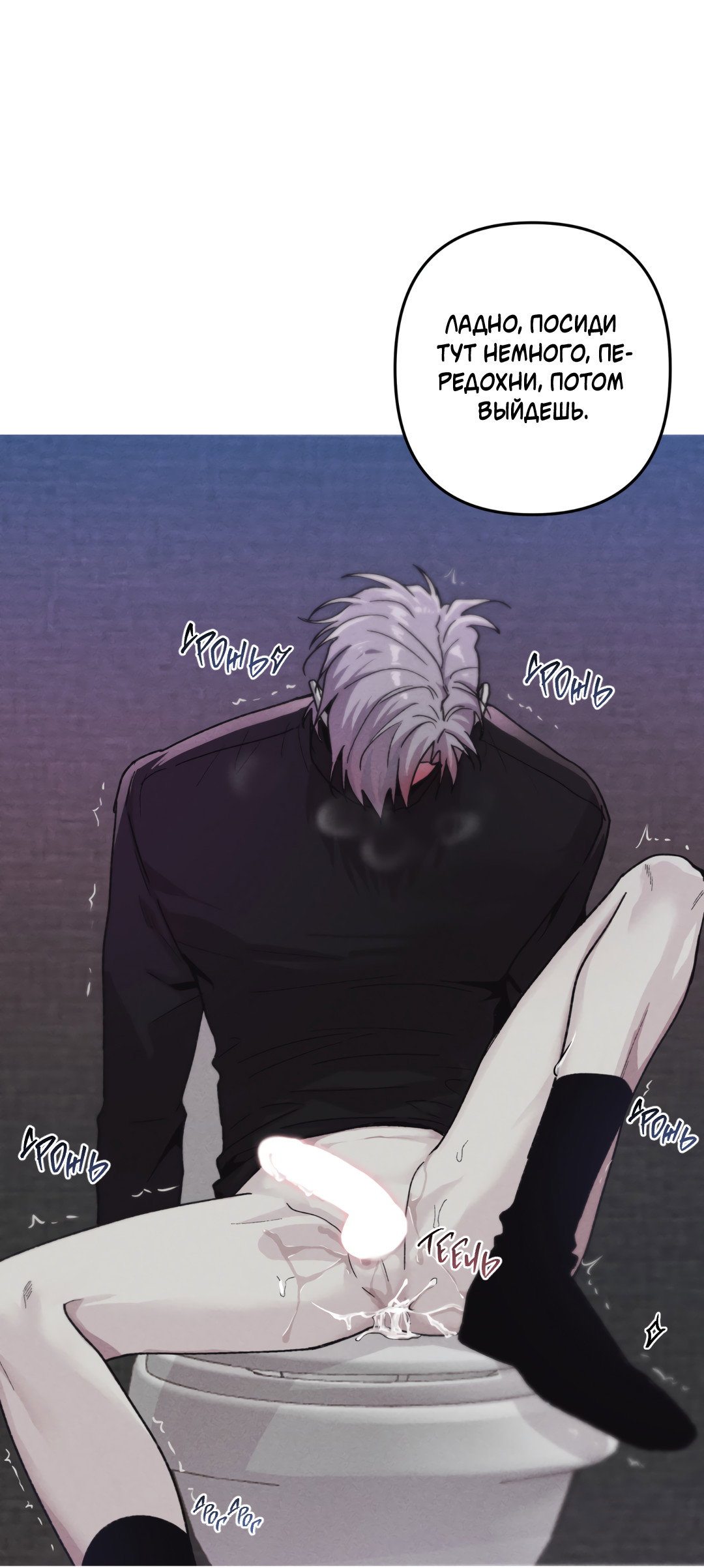 Манга Убийственные отношения - Глава 72 Страница 42