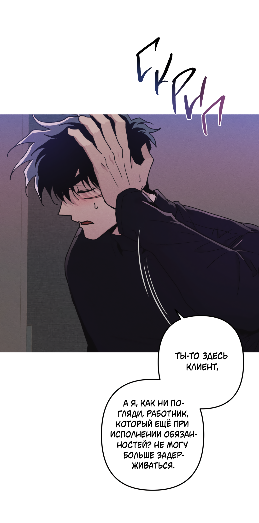 Манга Убийственные отношения - Глава 72 Страница 46