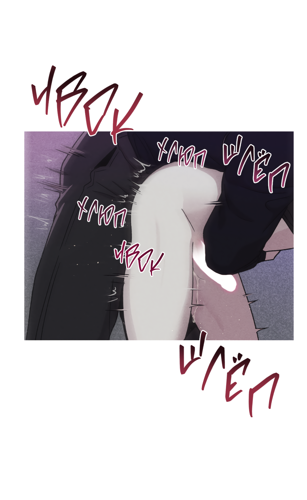 Манга Убийственные отношения - Глава 72 Страница 34