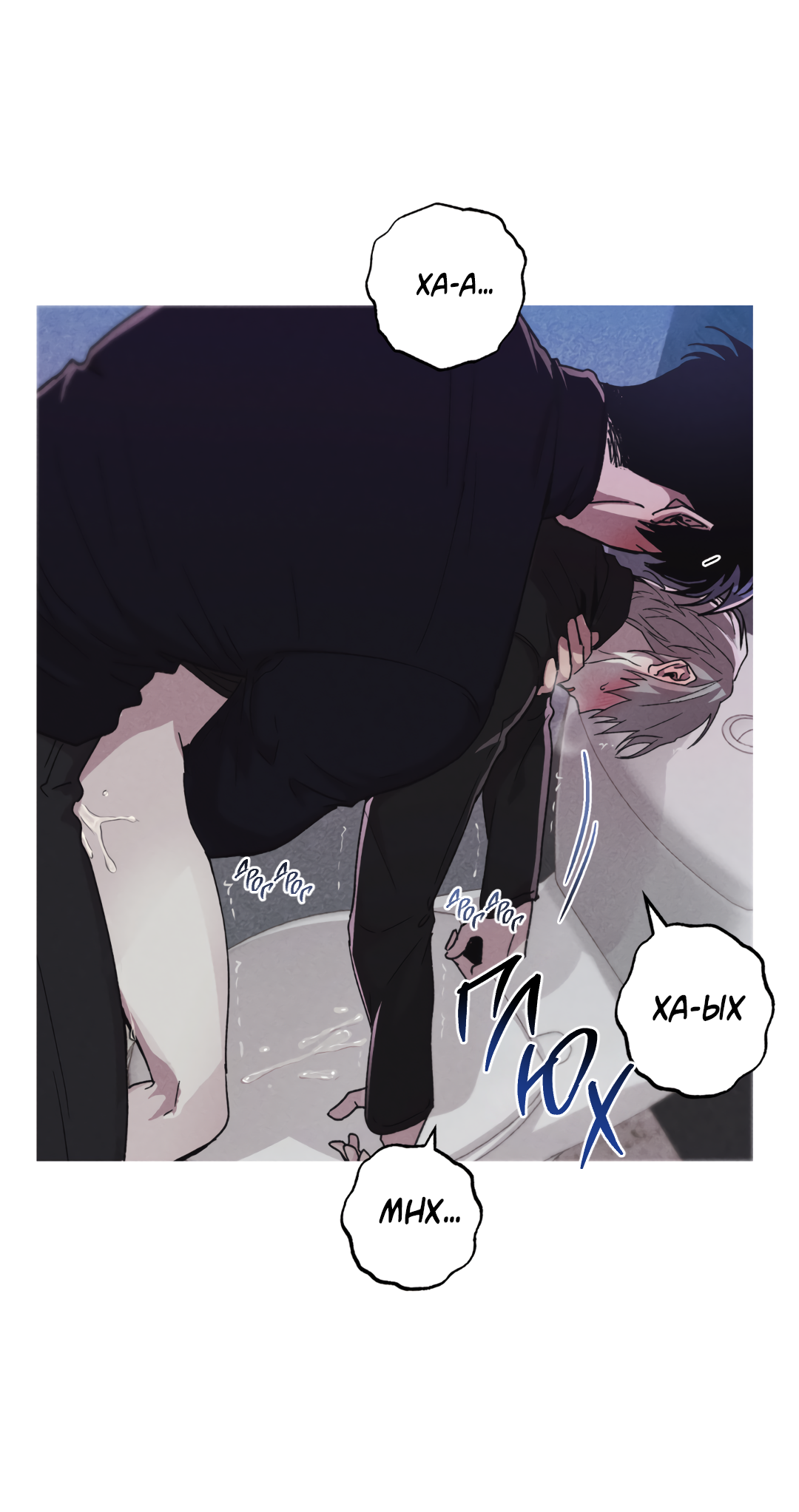 Манга Убийственные отношения - Глава 72 Страница 40