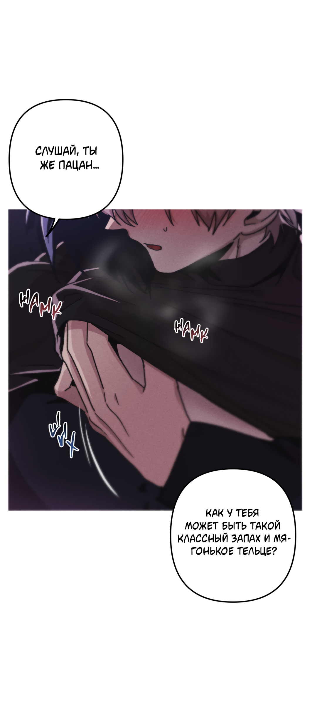 Манга Убийственные отношения - Глава 72 Страница 16