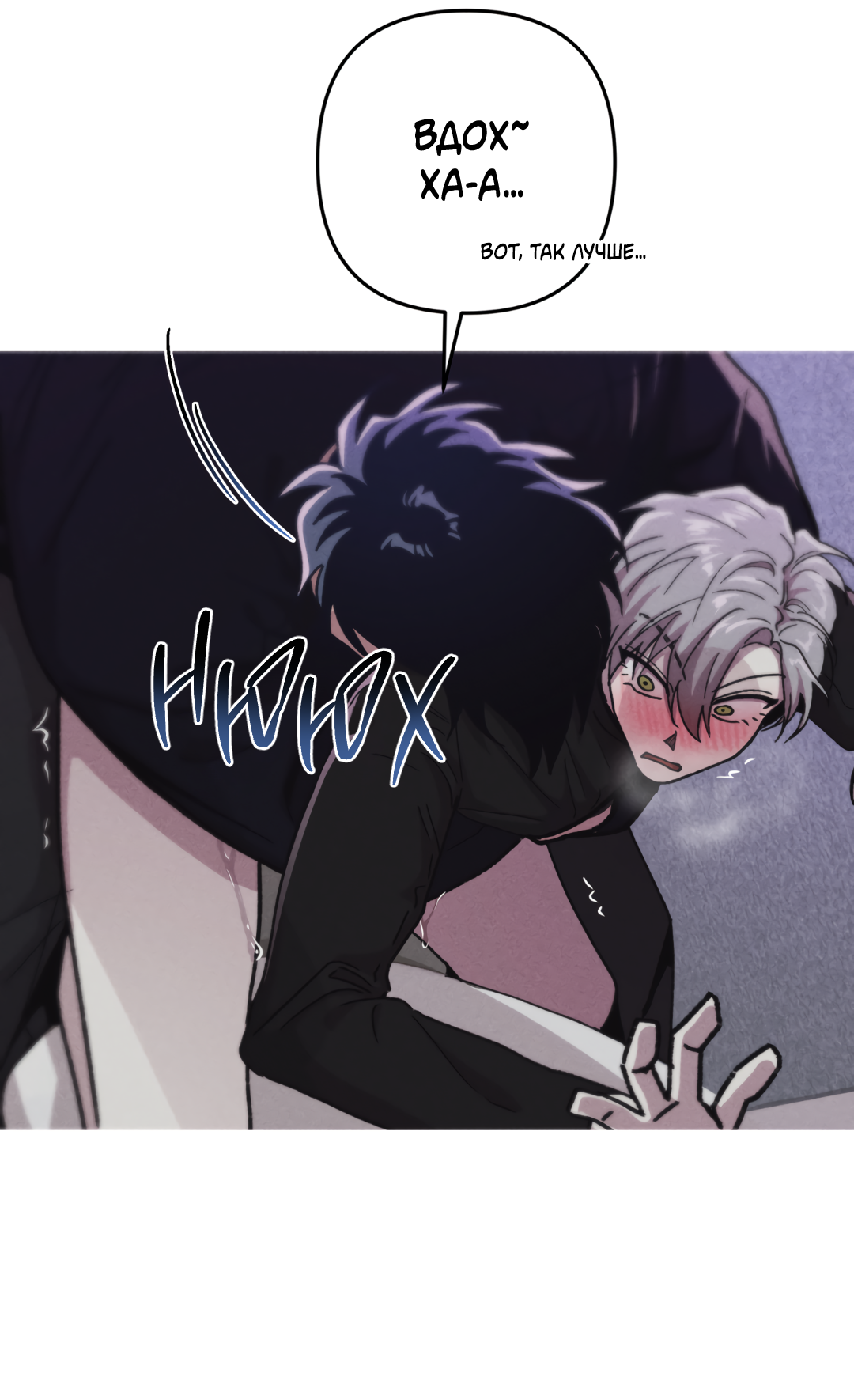 Манга Убийственные отношения - Глава 72 Страница 15