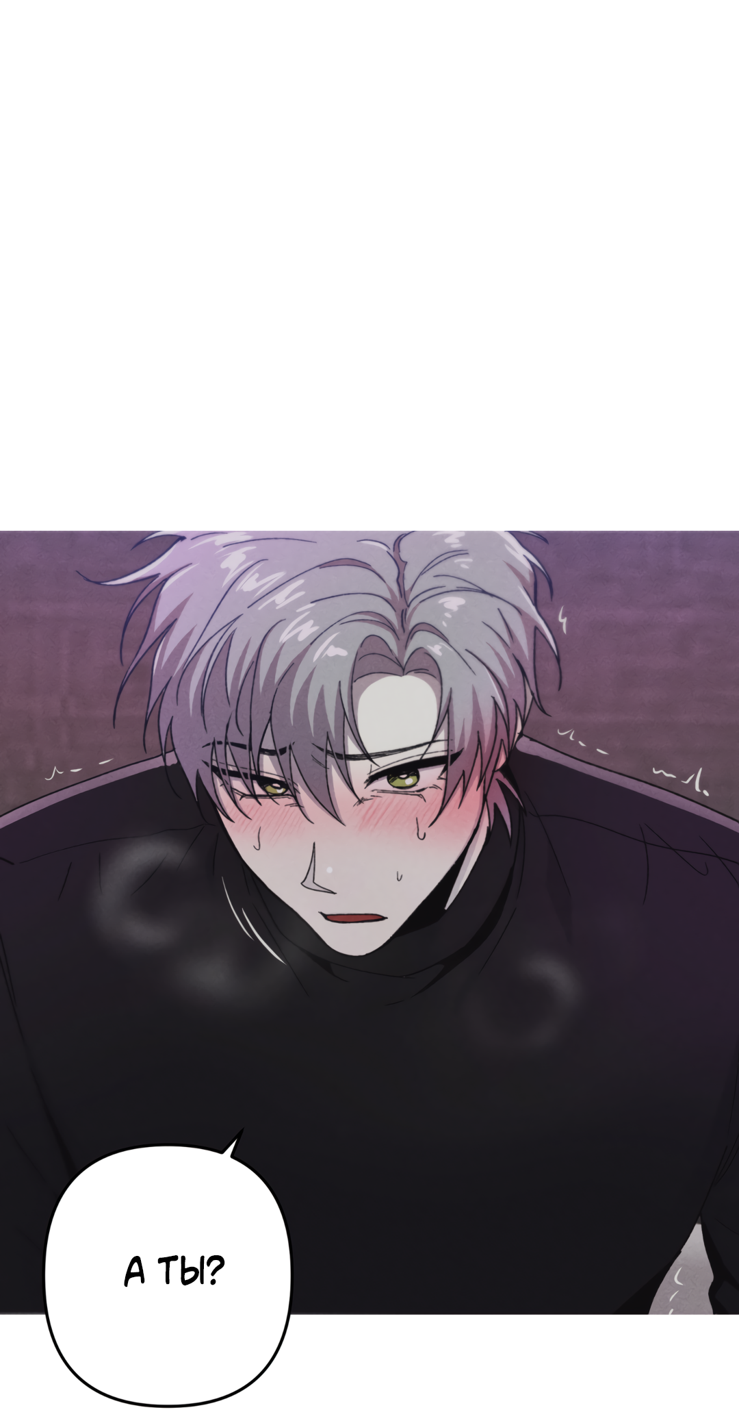 Манга Убийственные отношения - Глава 72 Страница 43