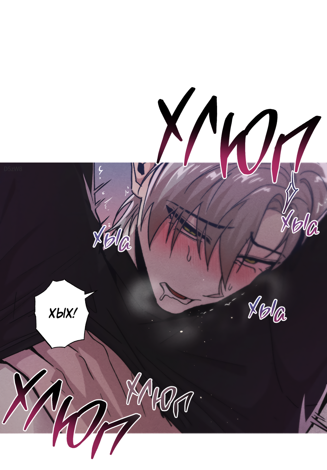 Манга Убийственные отношения - Глава 72 Страница 35