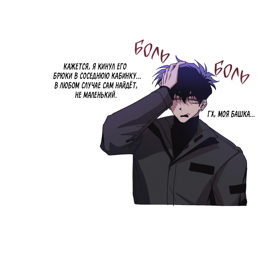 Манга Убийственные отношения - Глава 72 Страница 68