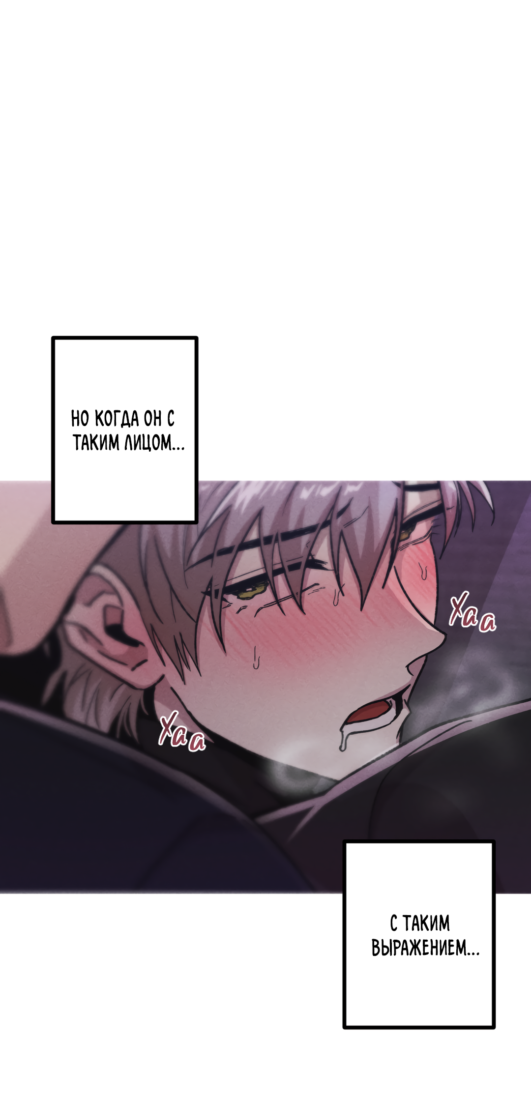 Манга Убийственные отношения - Глава 72 Страница 27