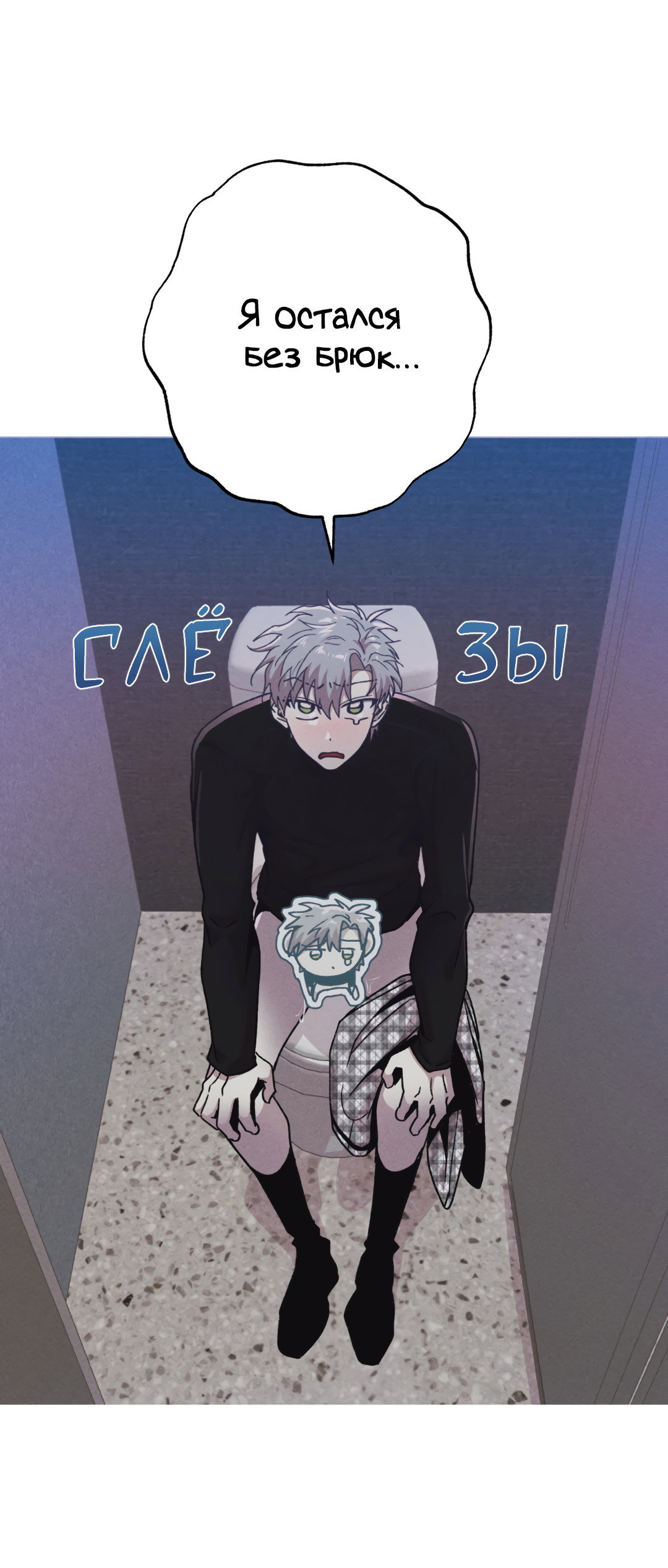 Манга Убийственные отношения - Глава 72 Страница 65