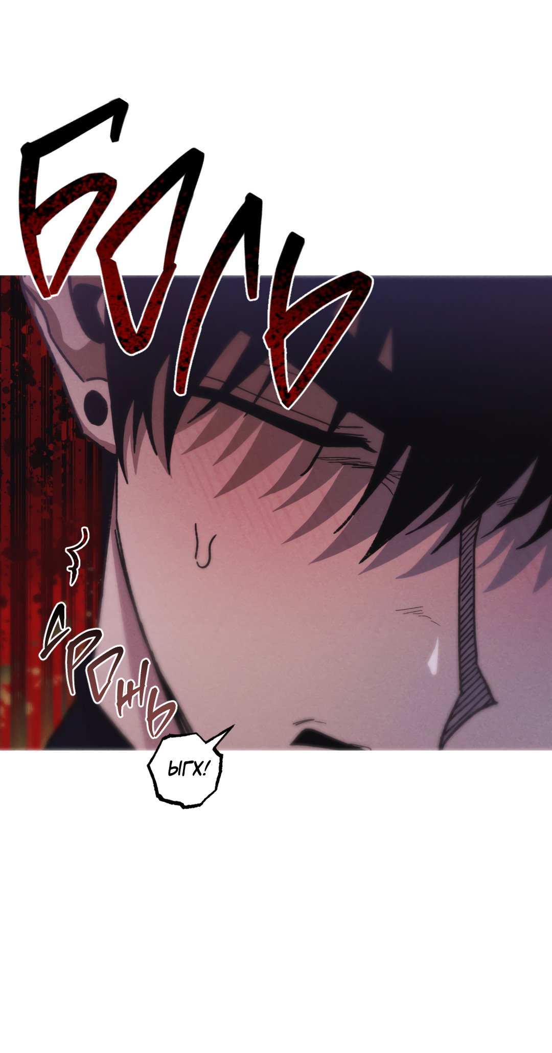 Манга Убийственные отношения - Глава 72 Страница 6