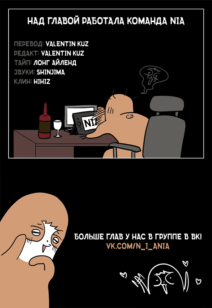 Манга Убийственные отношения - Глава 17 Страница 19