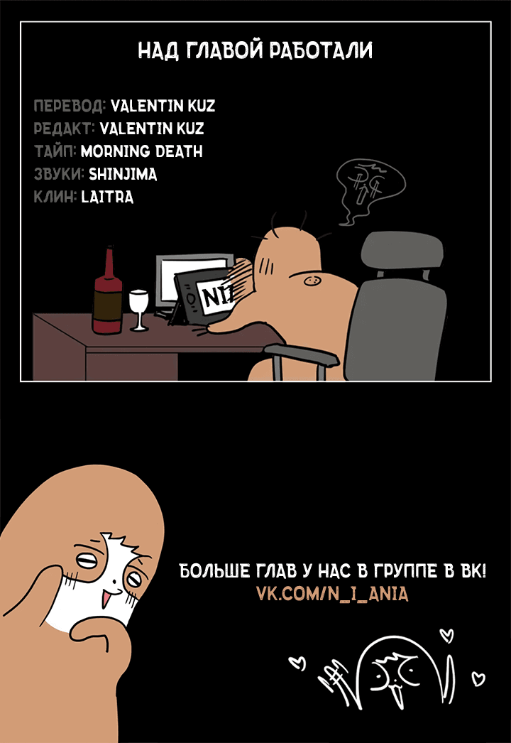 Манга Убийственные отношения - Глава 21 Страница 7
