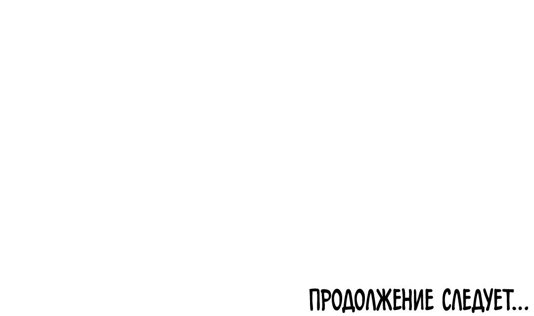 Манга Убийственные отношения - Глава 28 Страница 67