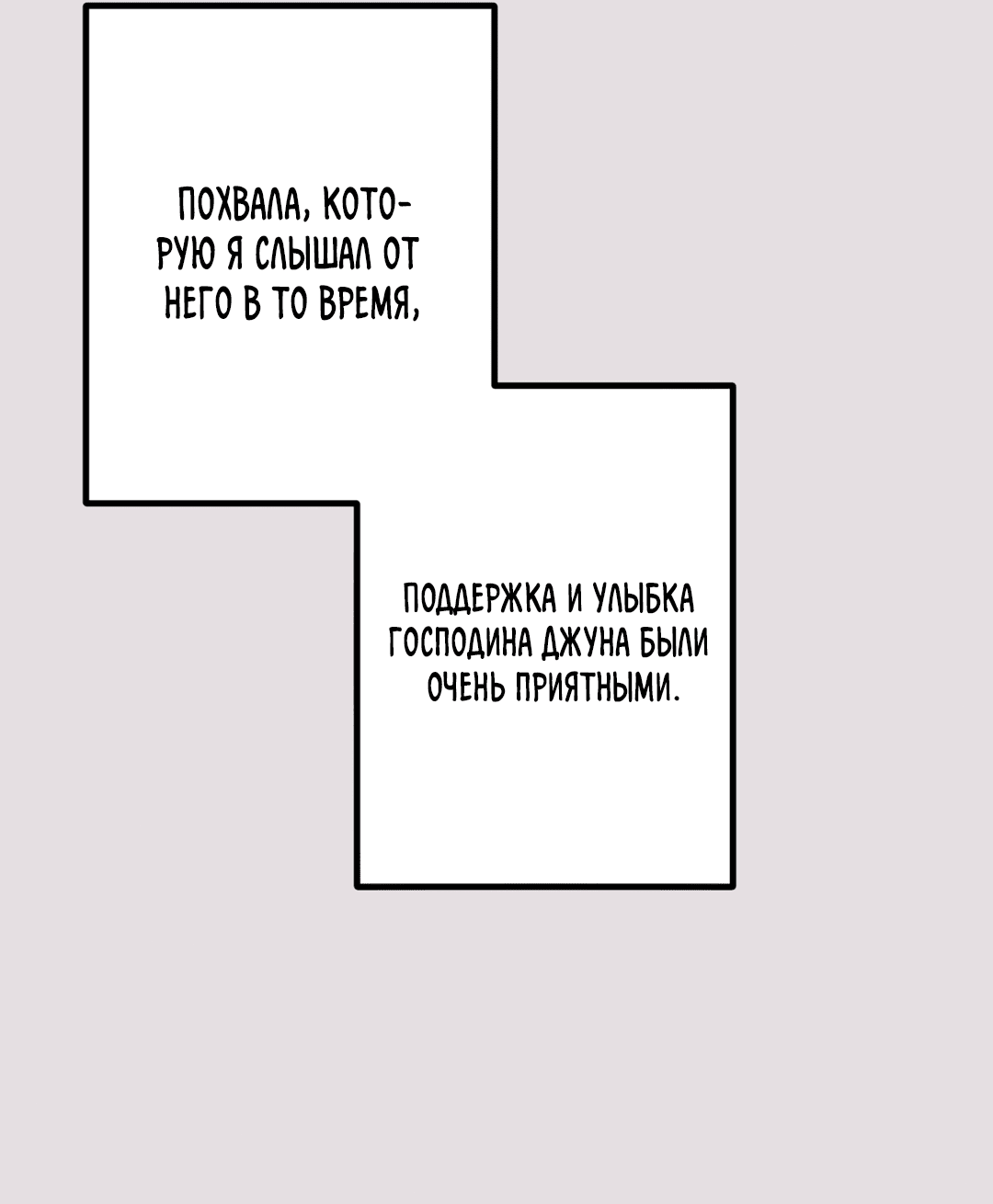 Манга Убийственные отношения - Глава 39 Страница 40