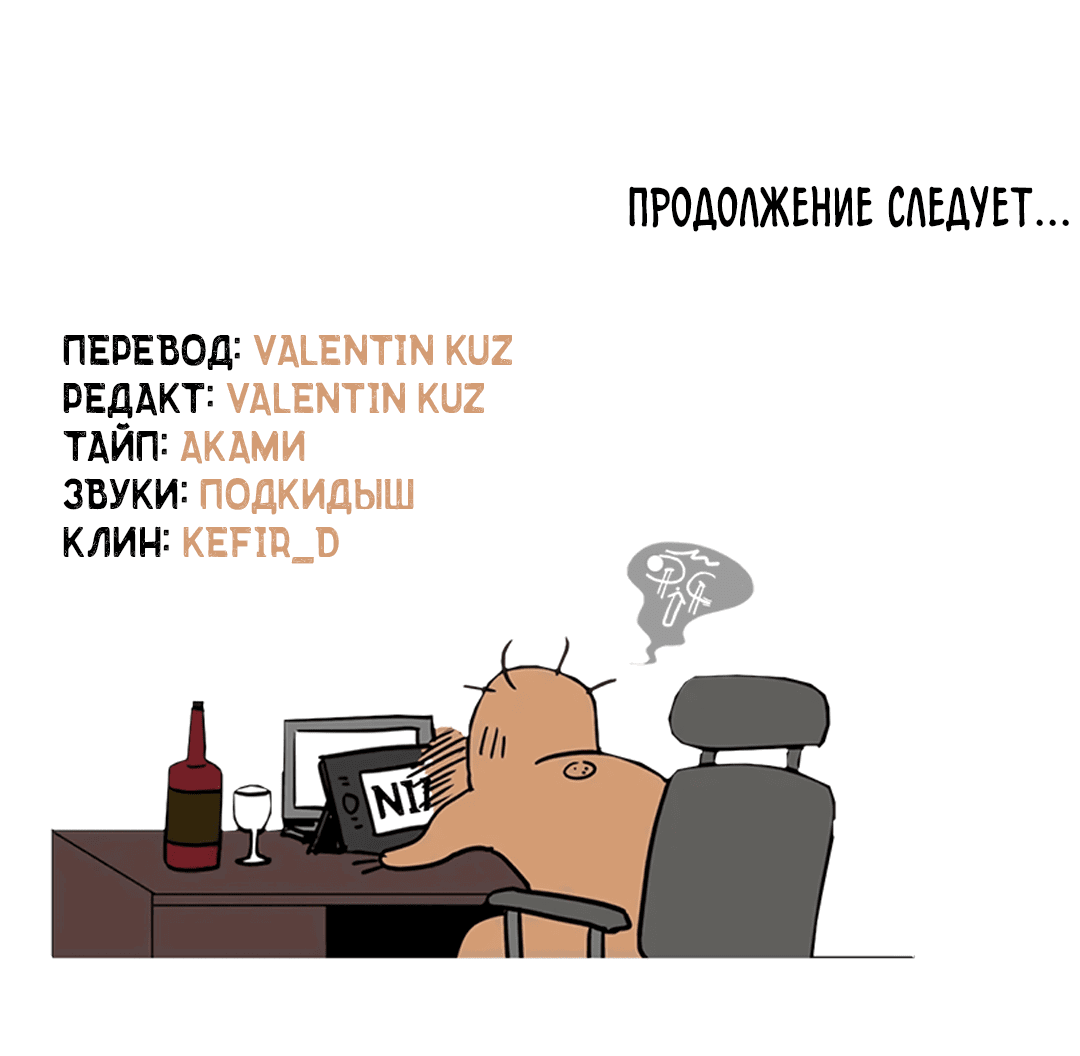 Манга Убийственные отношения - Глава 42 Страница 68