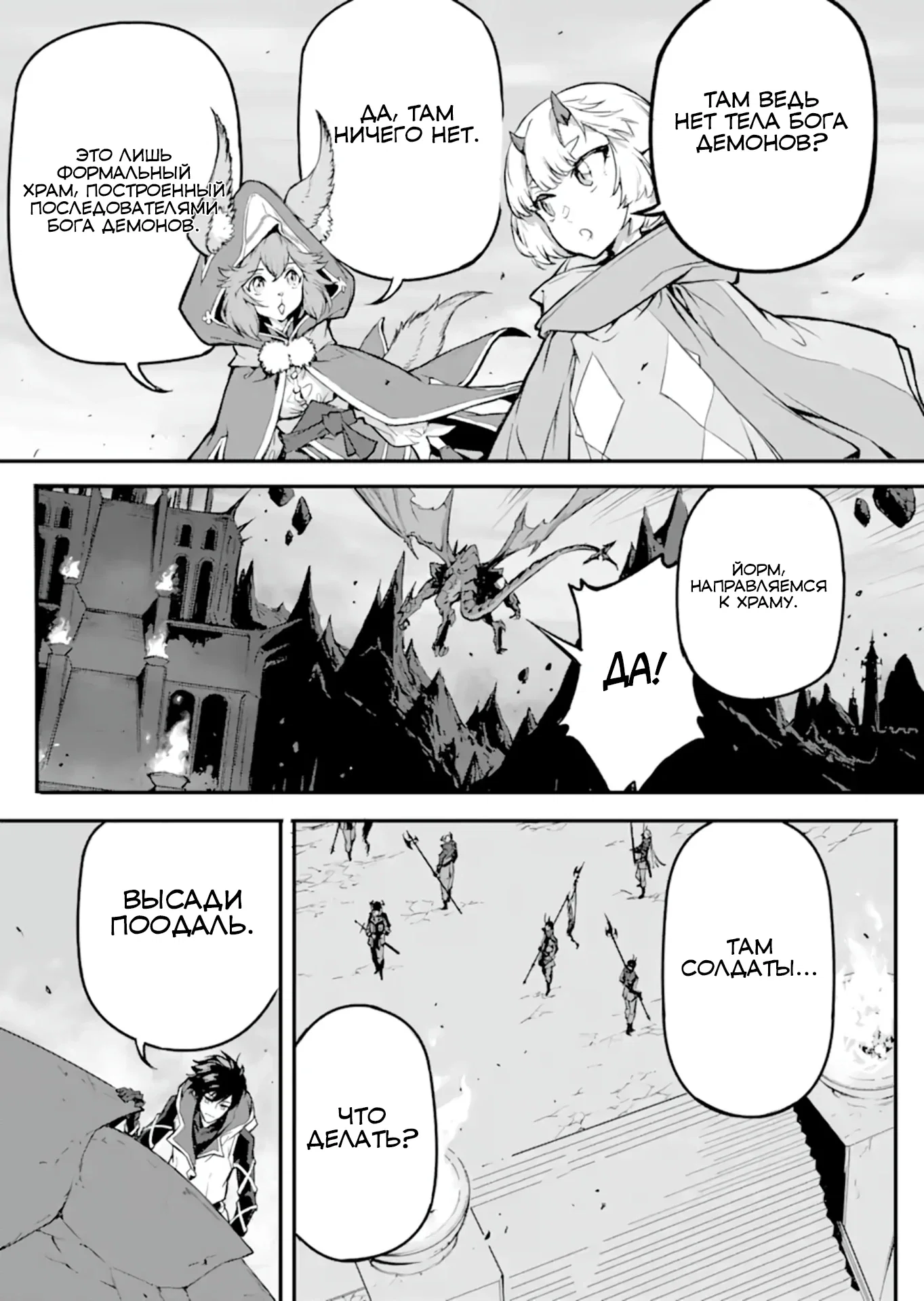 Манга Регрессия короля демонов, убивающего богов - Глава 19.1 Страница 7
