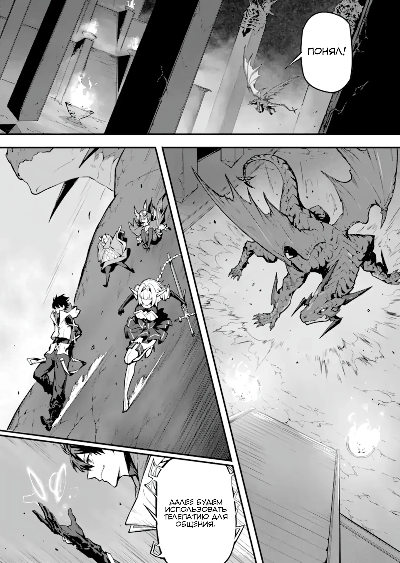 Манга Регрессия короля демонов, убивающего богов - Глава 19.1 Страница 8