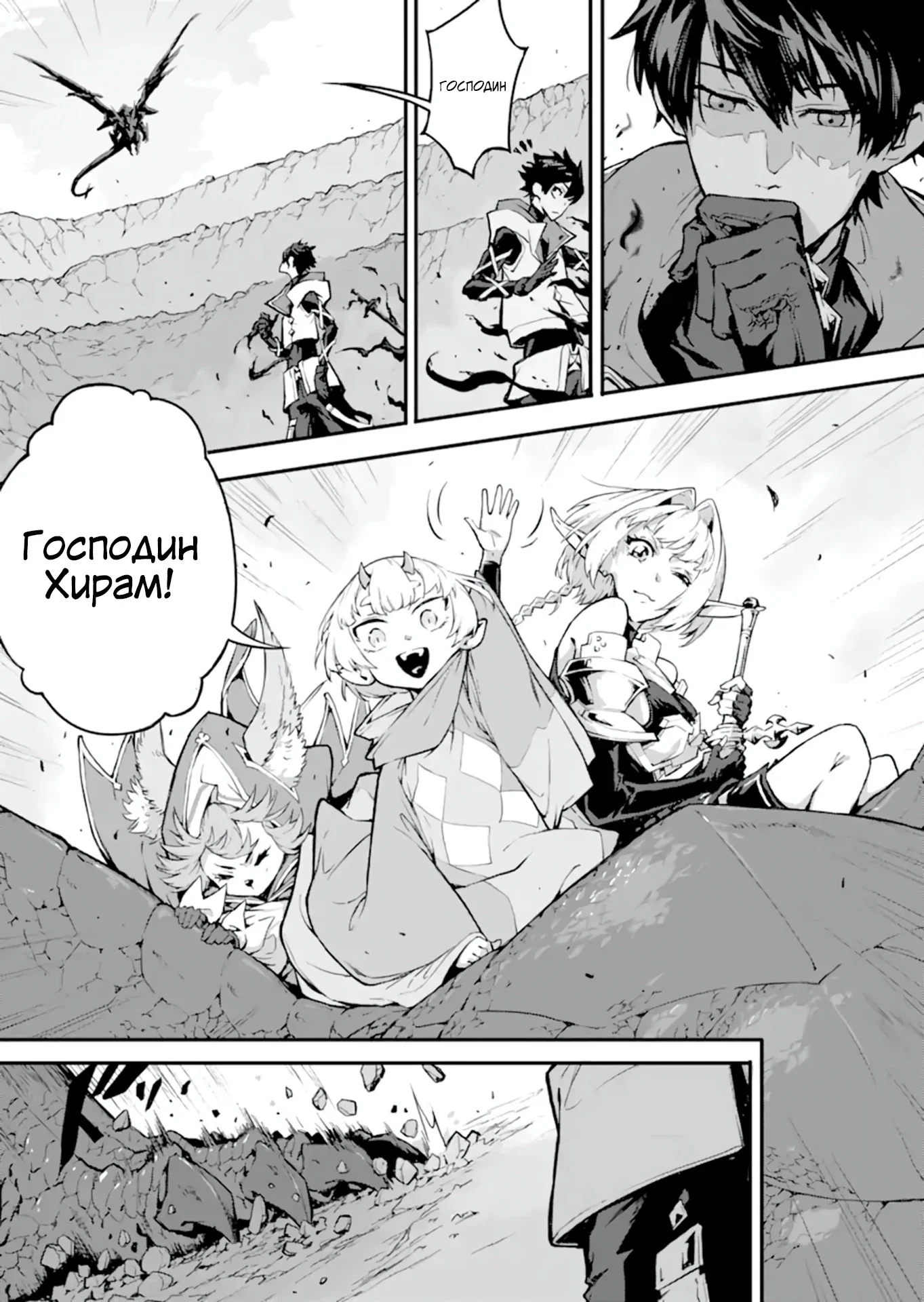 Манга Регрессия короля демонов, убивающего богов - Глава 18.2 Страница 4