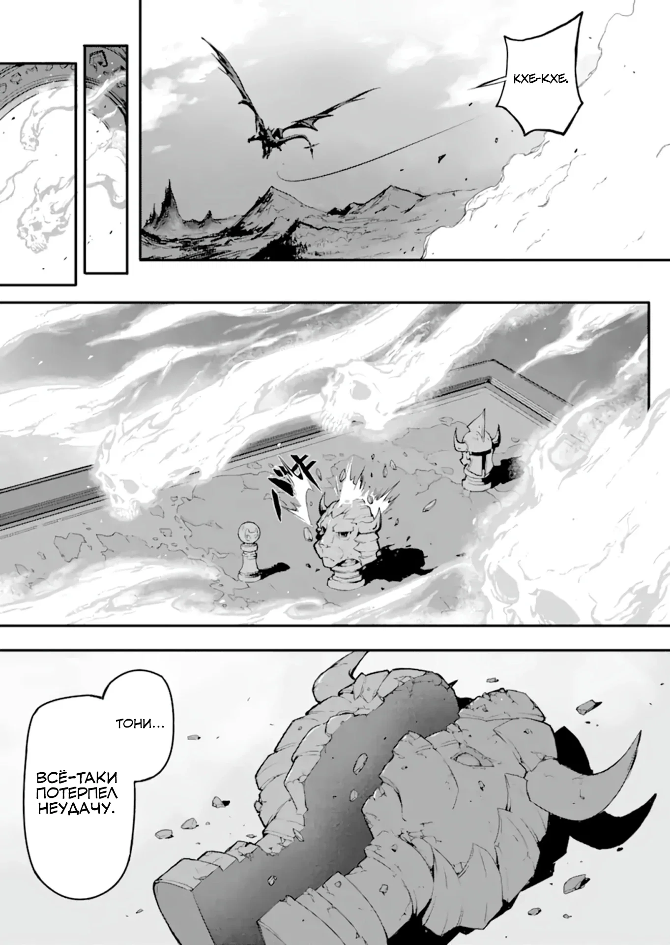 Манга Регрессия короля демонов, убивающего богов - Глава 18.2 Страница 14
