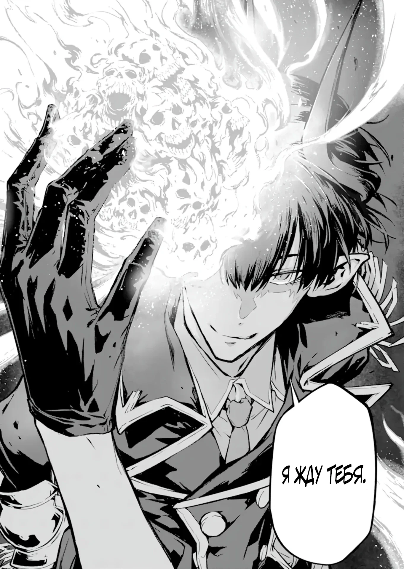 Манга Регрессия короля демонов, убивающего богов - Глава 18.2 Страница 18