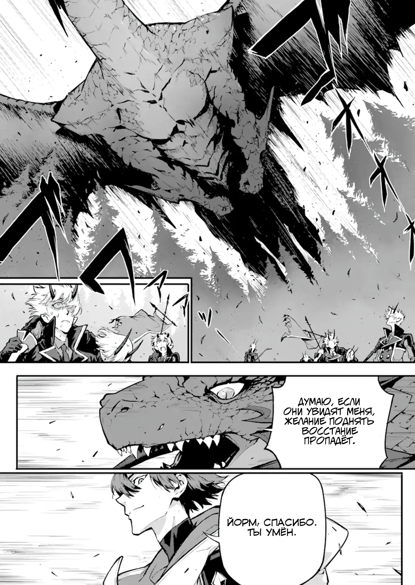 Манга Регрессия короля демонов, убивающего богов - Глава 18.2 Страница 13