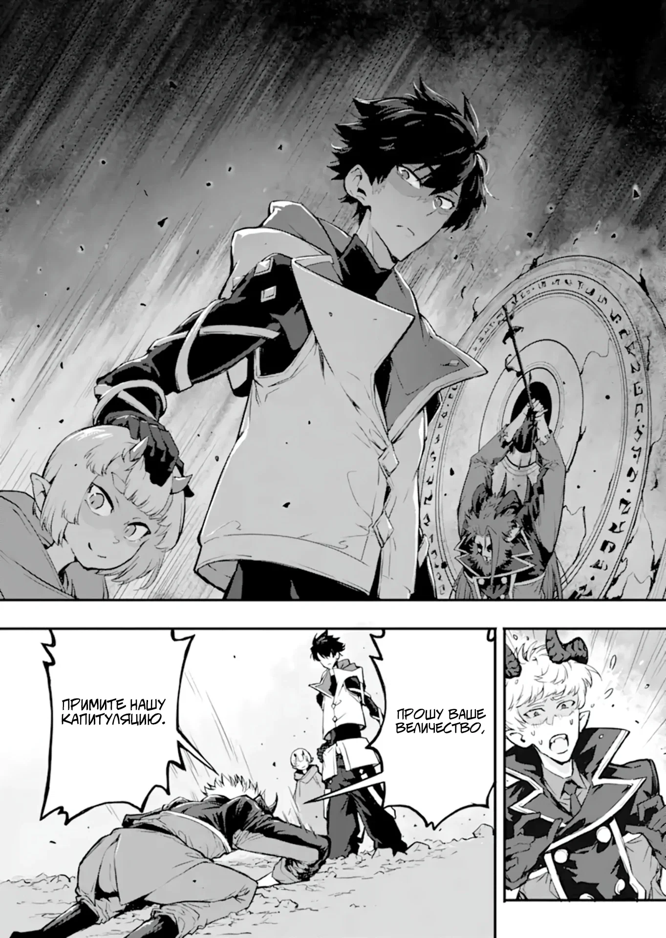 Манга Регрессия короля демонов, убивающего богов - Глава 18.2 Страница 7