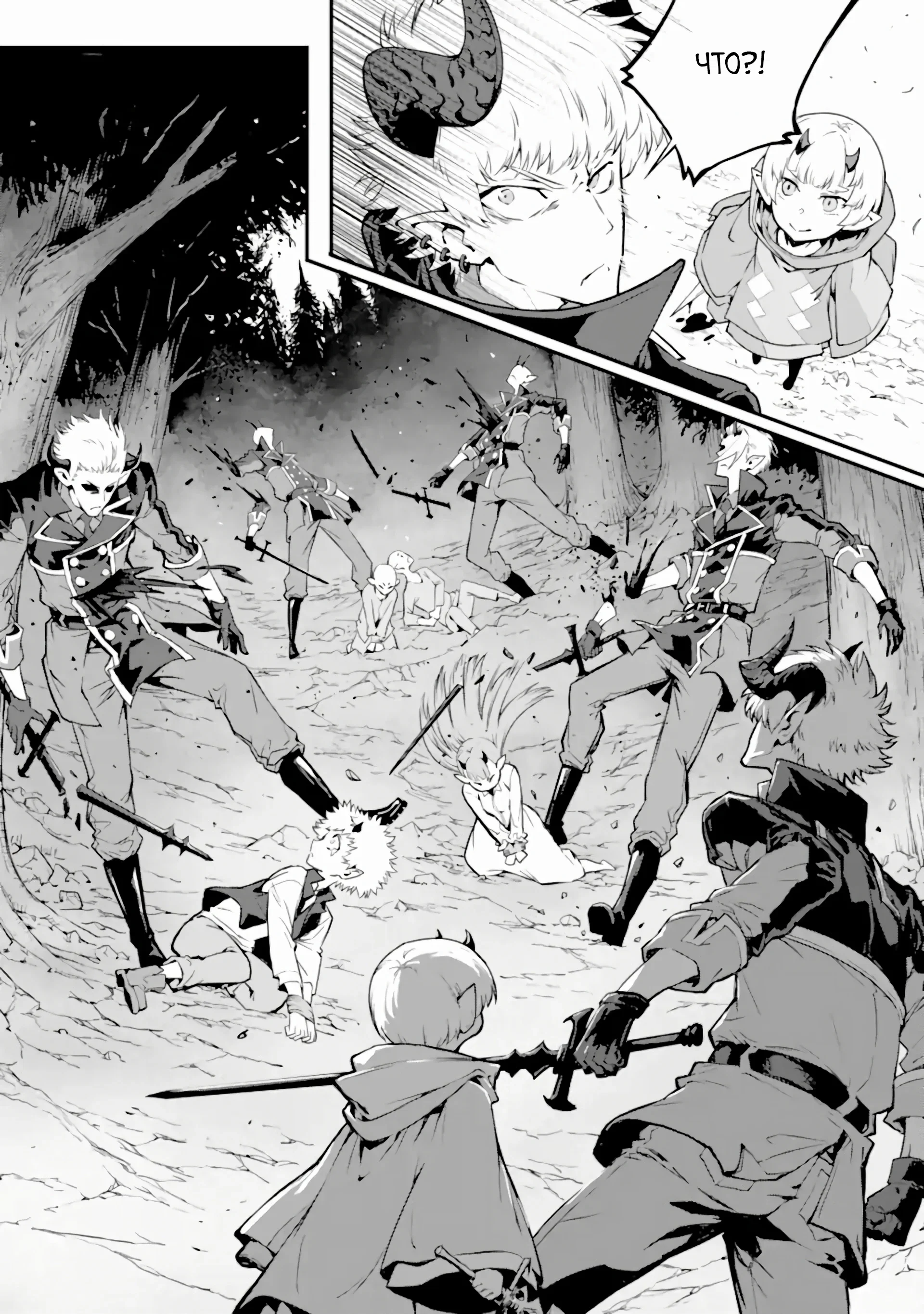 Манга Регрессия короля демонов, убивающего богов - Глава 18.1 Страница 7