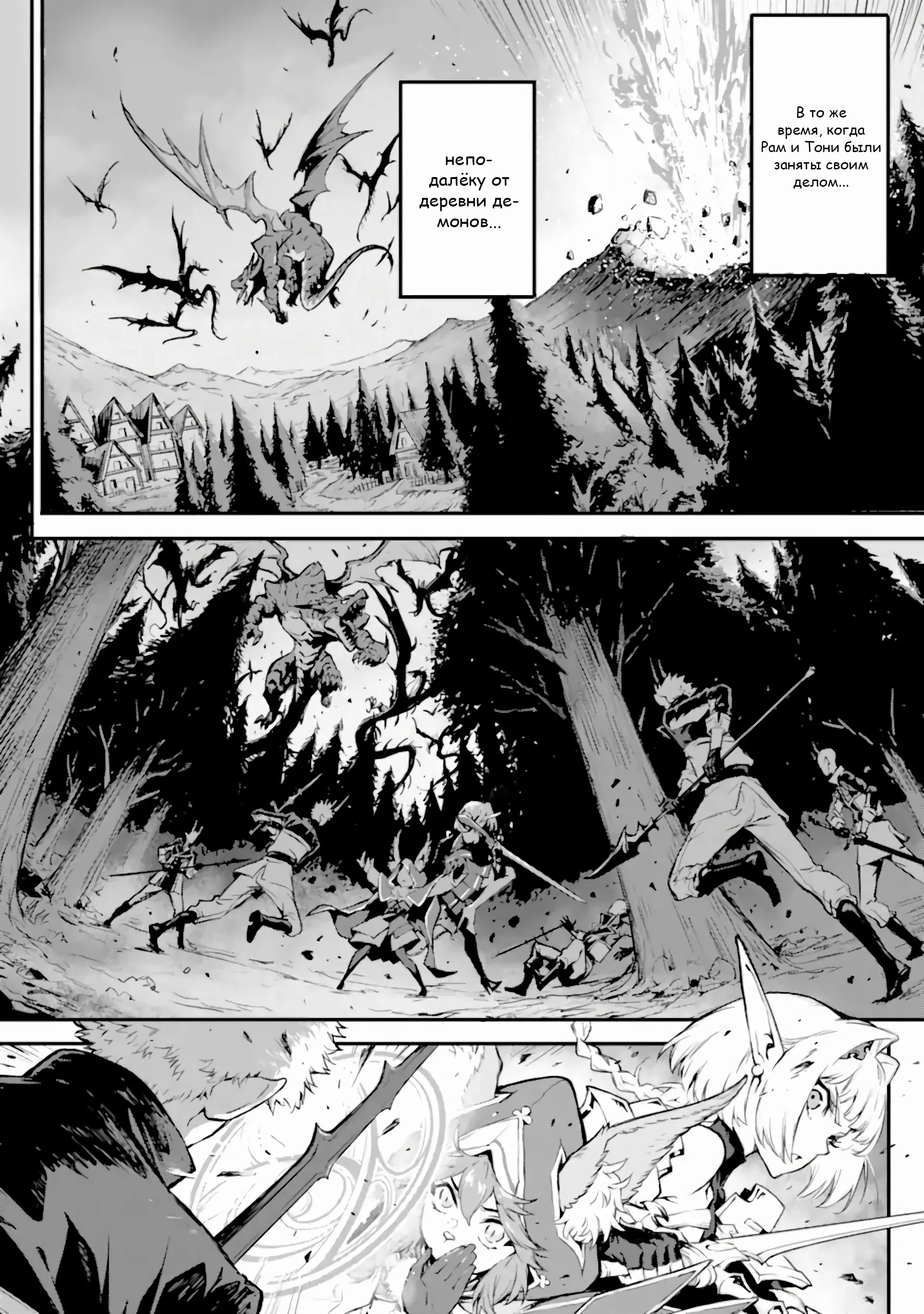 Манга Регрессия короля демонов, убивающего богов - Глава 18.1 Страница 2