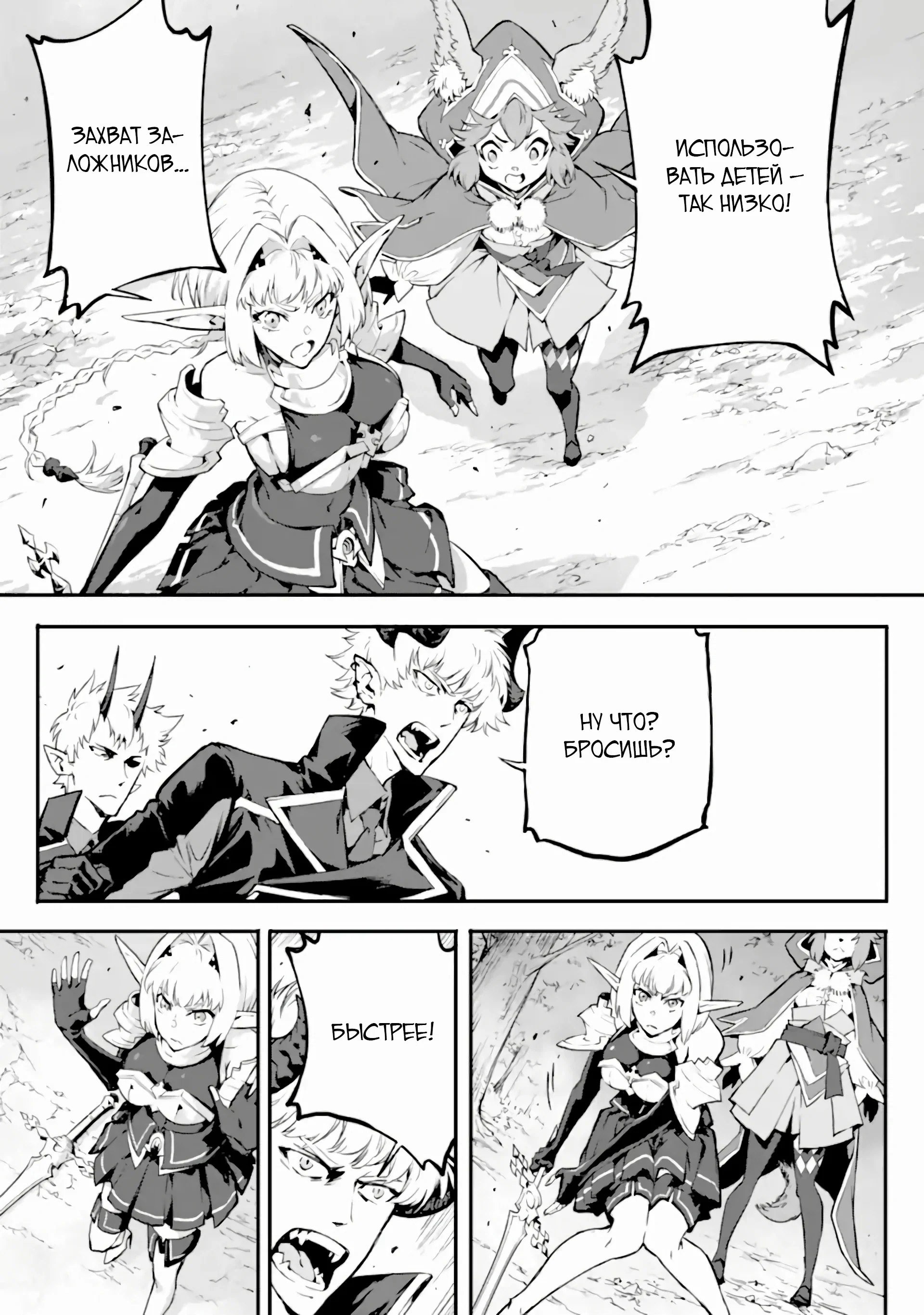 Манга Регрессия короля демонов, убивающего богов - Глава 18.1 Страница 5