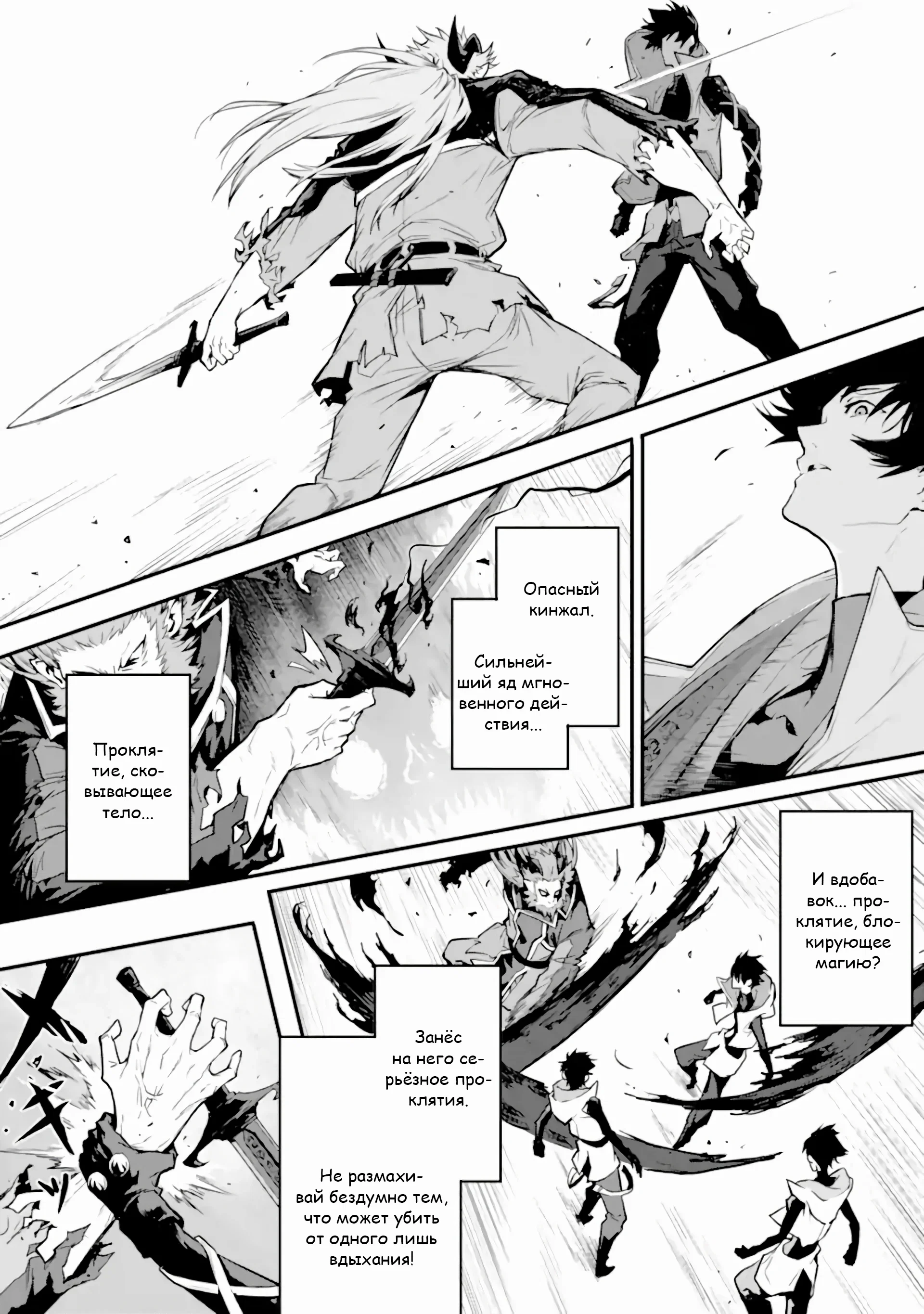 Манга Регрессия короля демонов, убивающего богов - Глава 17.3 Страница 2