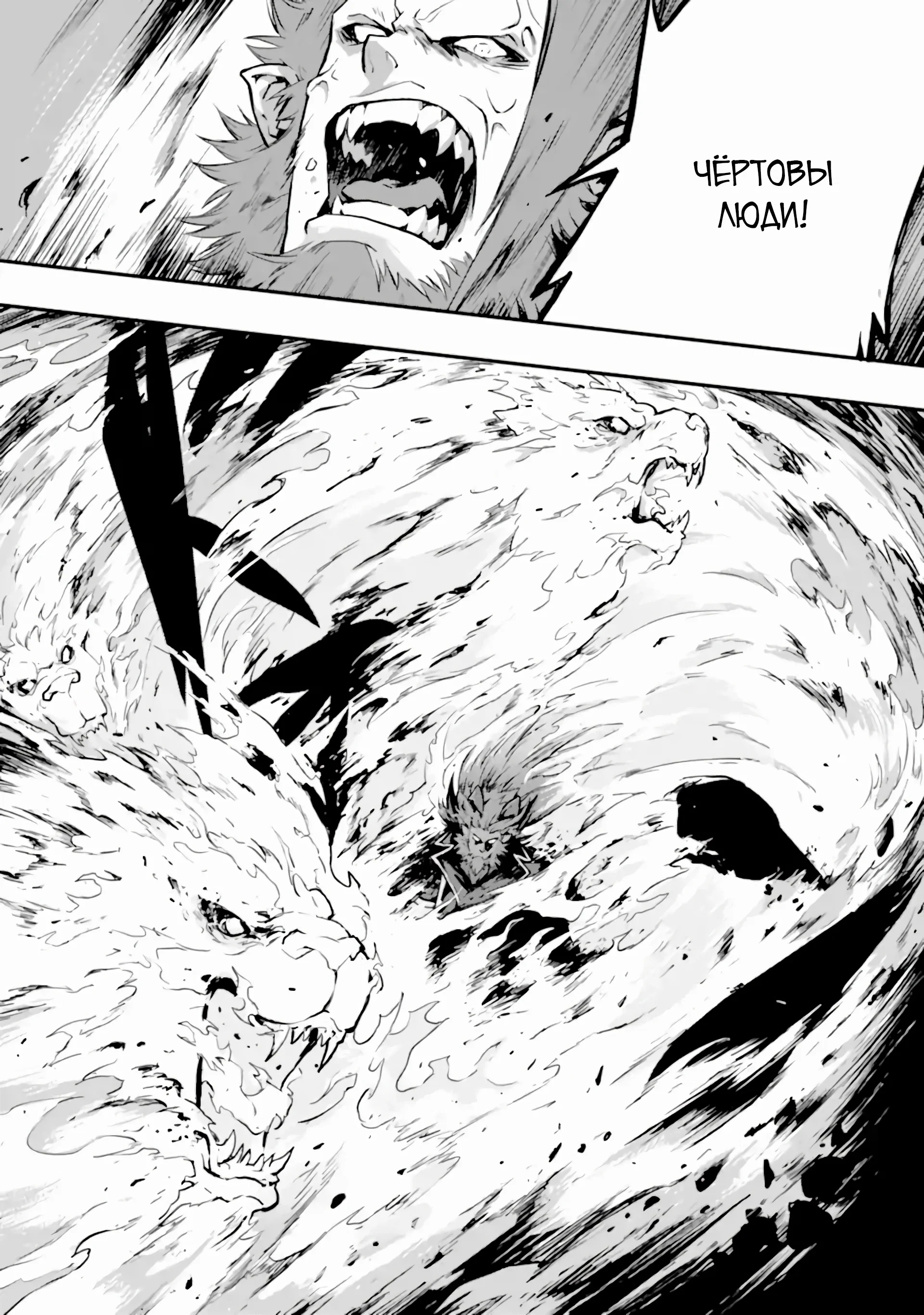 Манга Регрессия короля демонов, убивающего богов - Глава 17.2 Страница 3