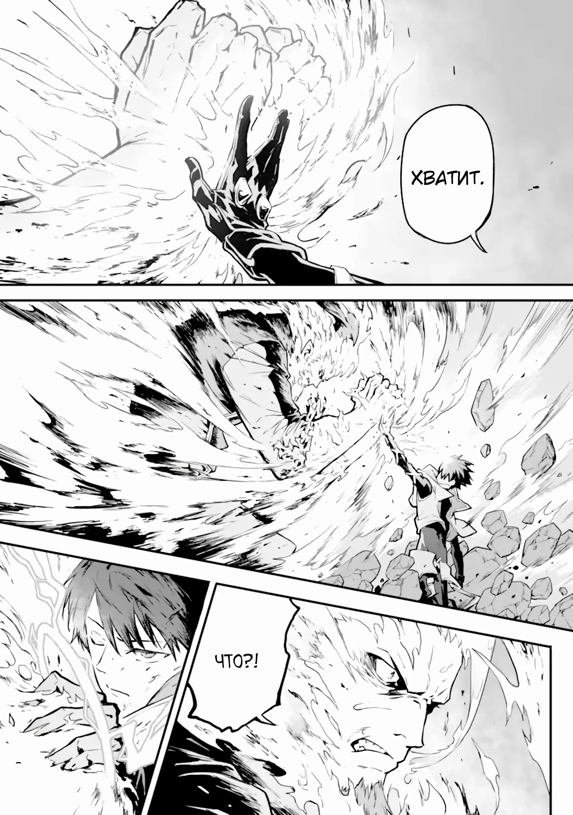 Манга Регрессия короля демонов, убивающего богов - Глава 17.2 Страница 7