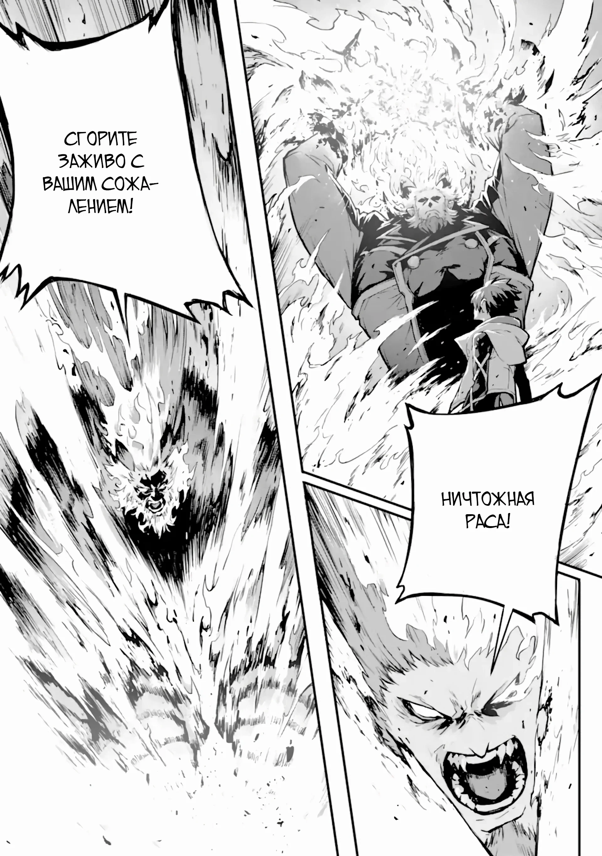 Манга Регрессия короля демонов, убивающего богов - Глава 17.2 Страница 5