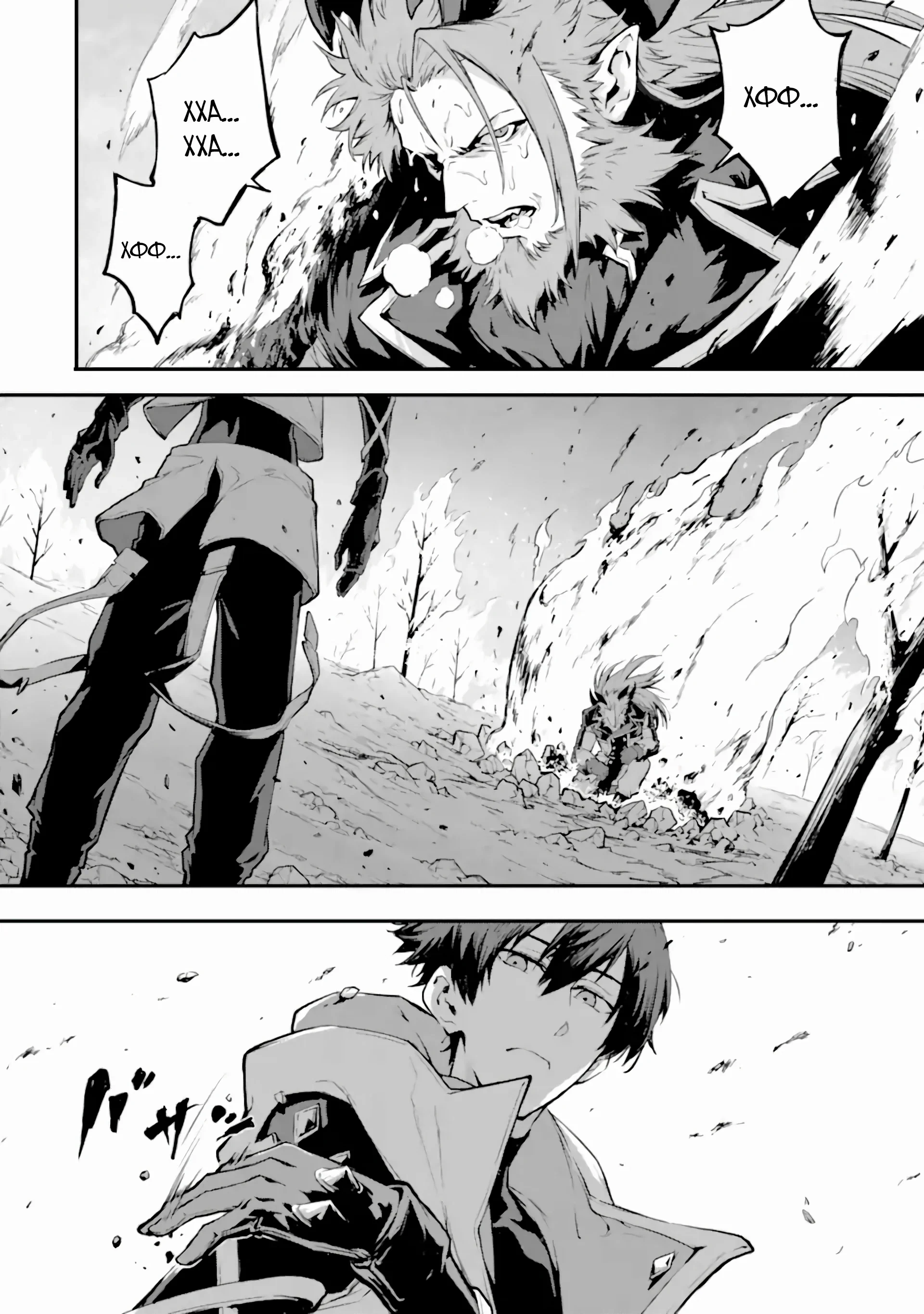 Манга Регрессия короля демонов, убивающего богов - Глава 17.2 Страница 2