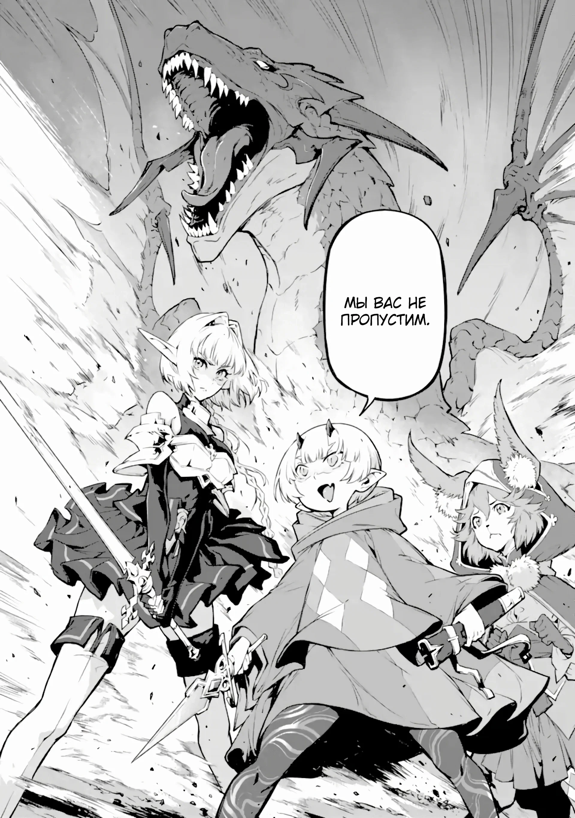 Манга Регрессия короля демонов, убивающего богов - Глава 17.1 Страница 13