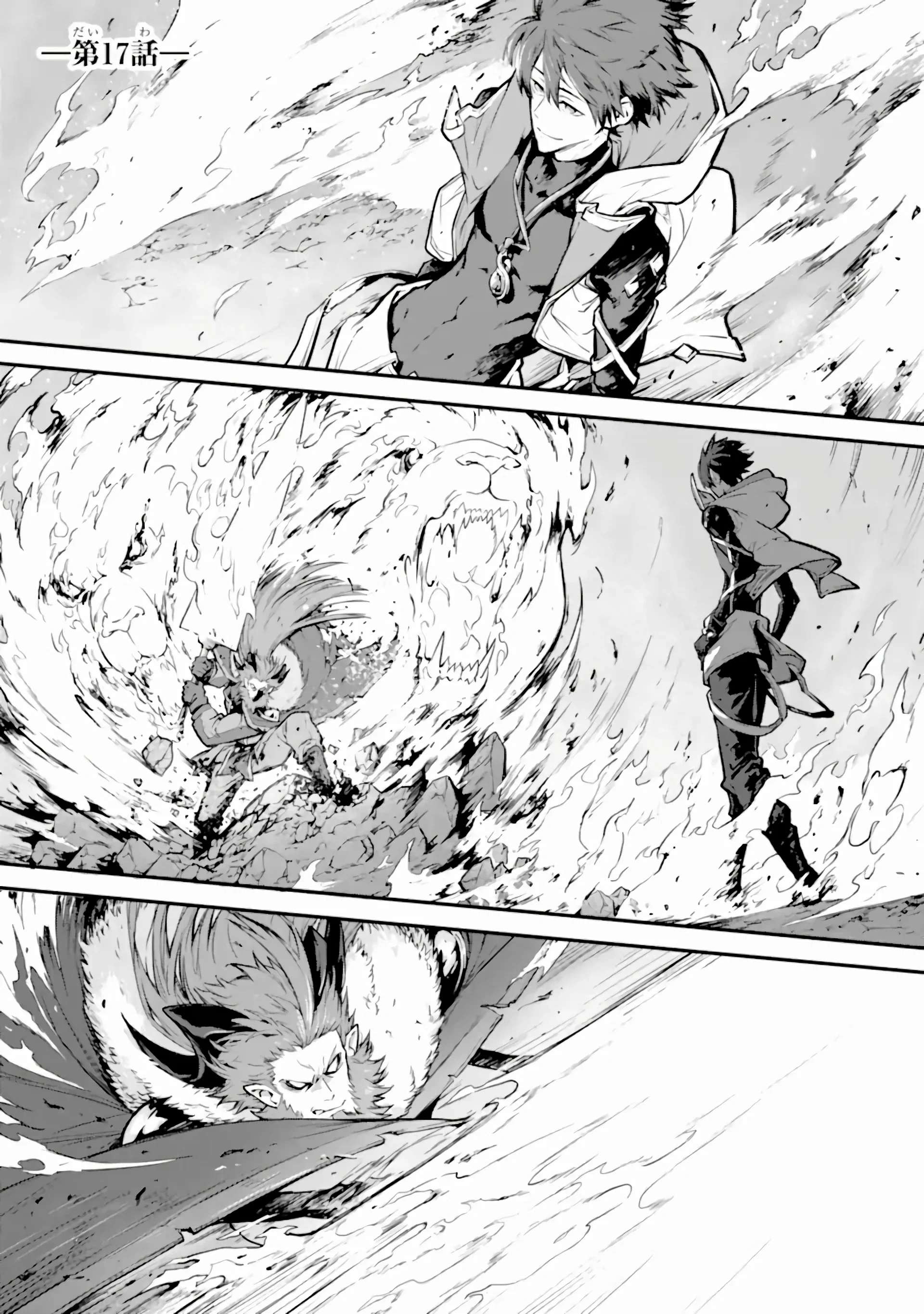 Манга Регрессия короля демонов, убивающего богов - Глава 17.1 Страница 1