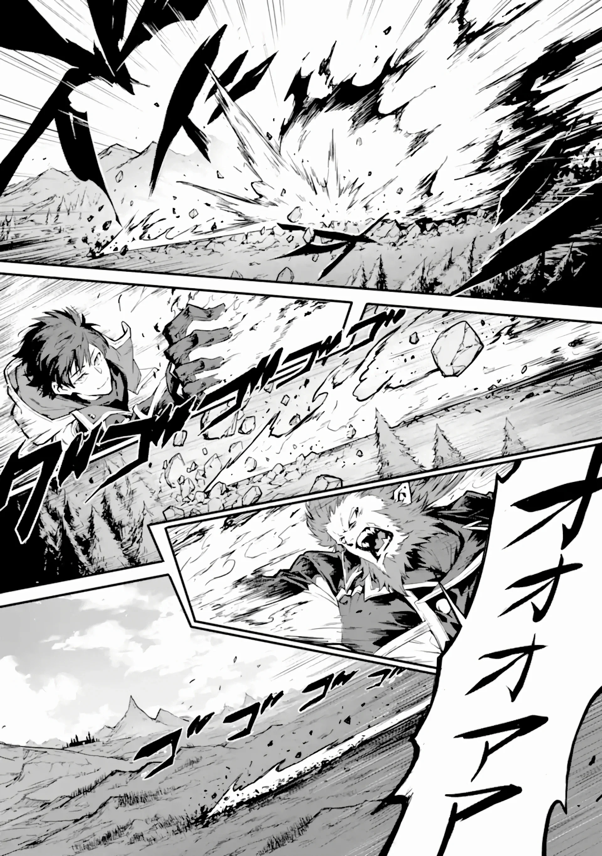 Манга Регрессия короля демонов, убивающего богов - Глава 17.1 Страница 19