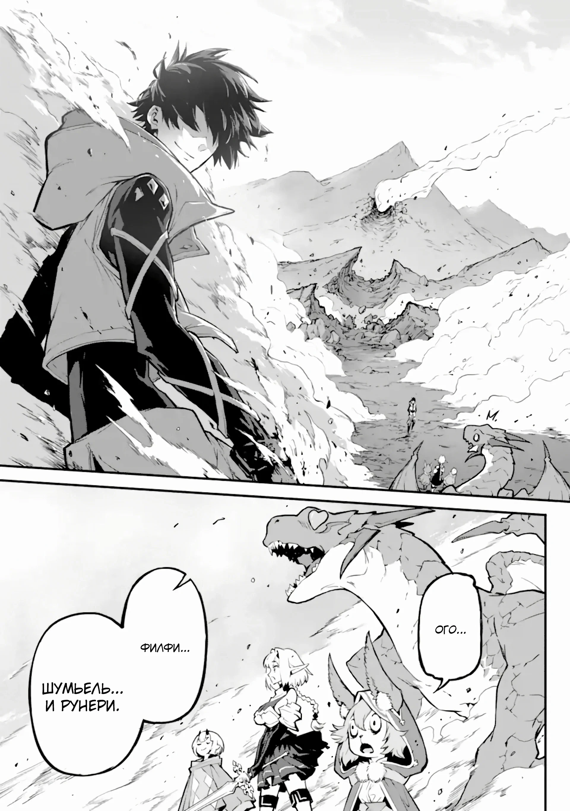 Манга Регрессия короля демонов, убивающего богов - Глава 17.1 Страница 9