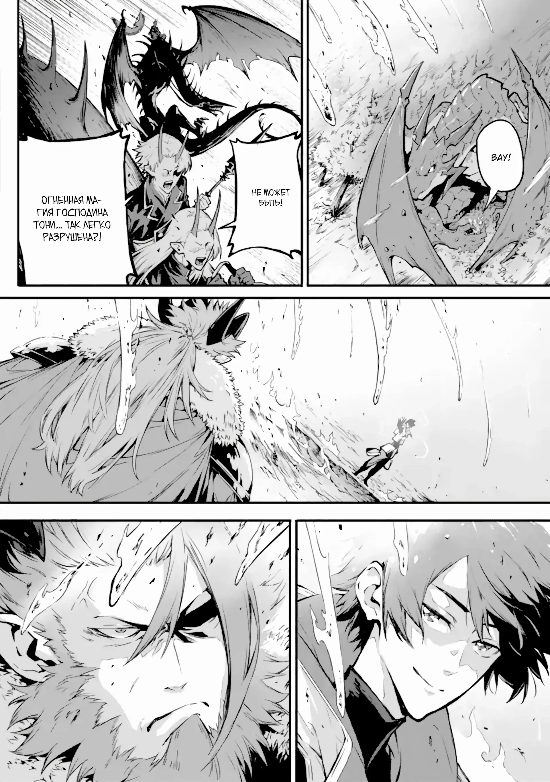 Манга Регрессия короля демонов, убивающего богов - Глава 17.1 Страница 4