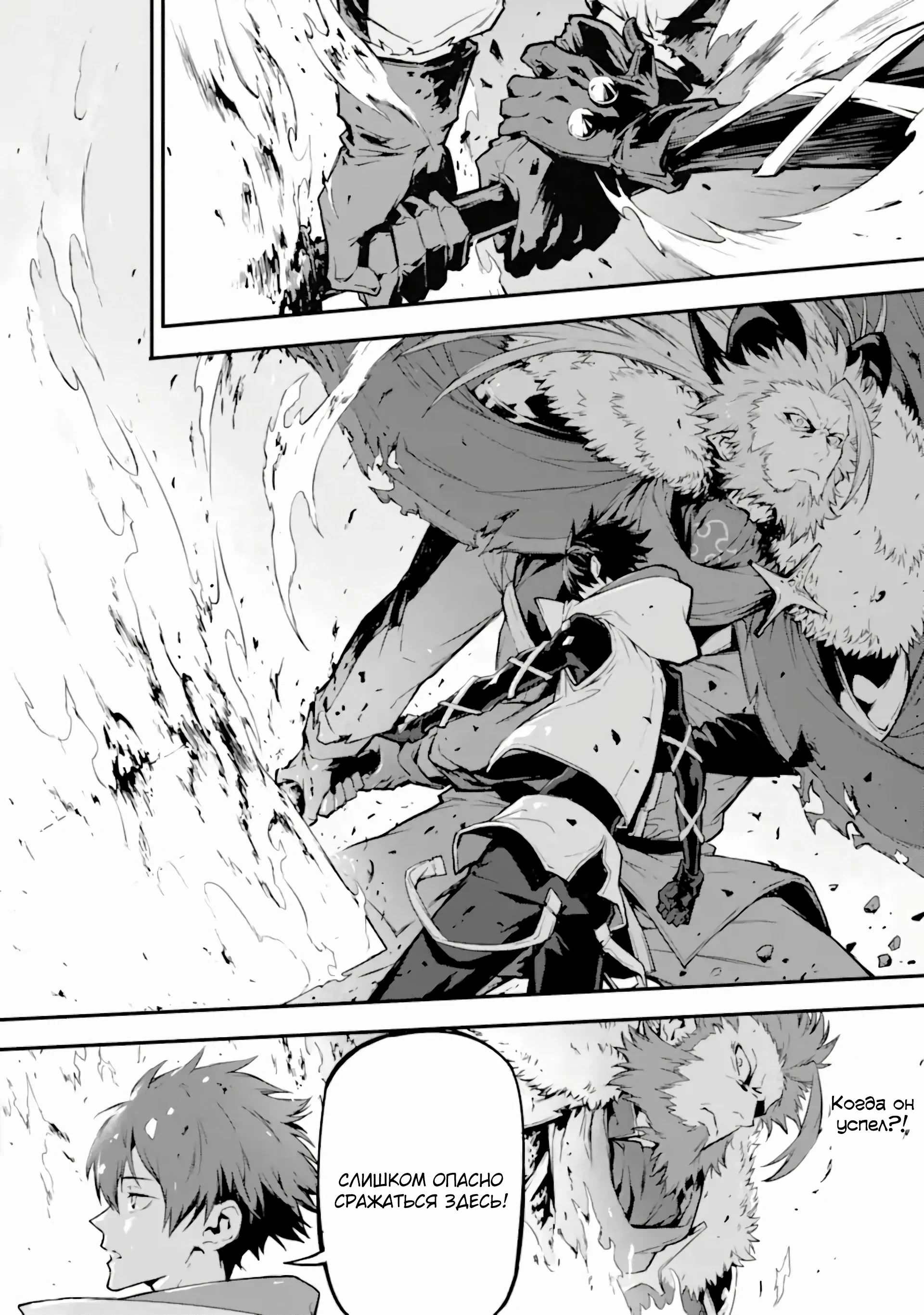 Манга Регрессия короля демонов, убивающего богов - Глава 17.1 Страница 6