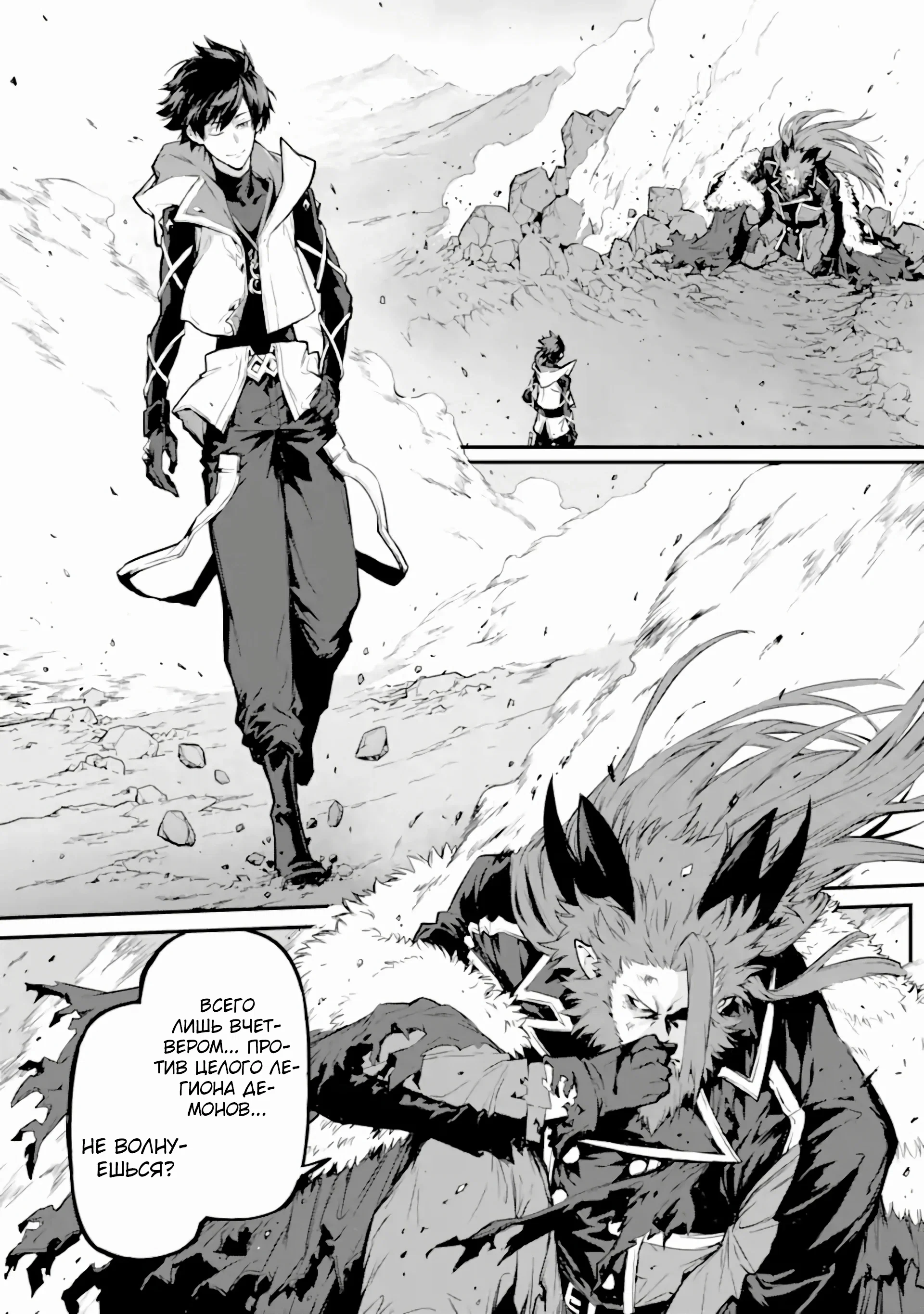Манга Регрессия короля демонов, убивающего богов - Глава 17.1 Страница 14