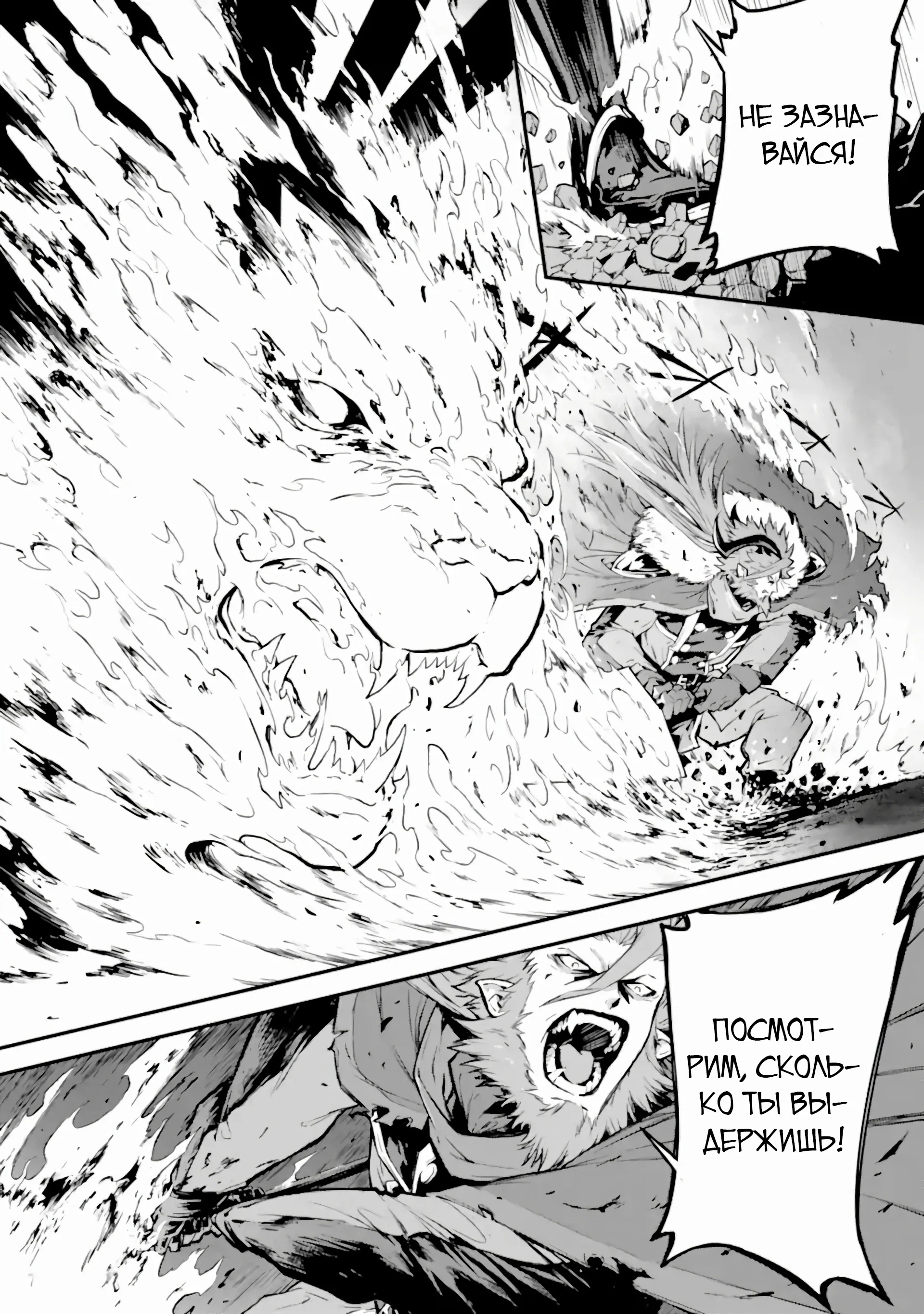 Манга Регрессия короля демонов, убивающего богов - Глава 17.1 Страница 5