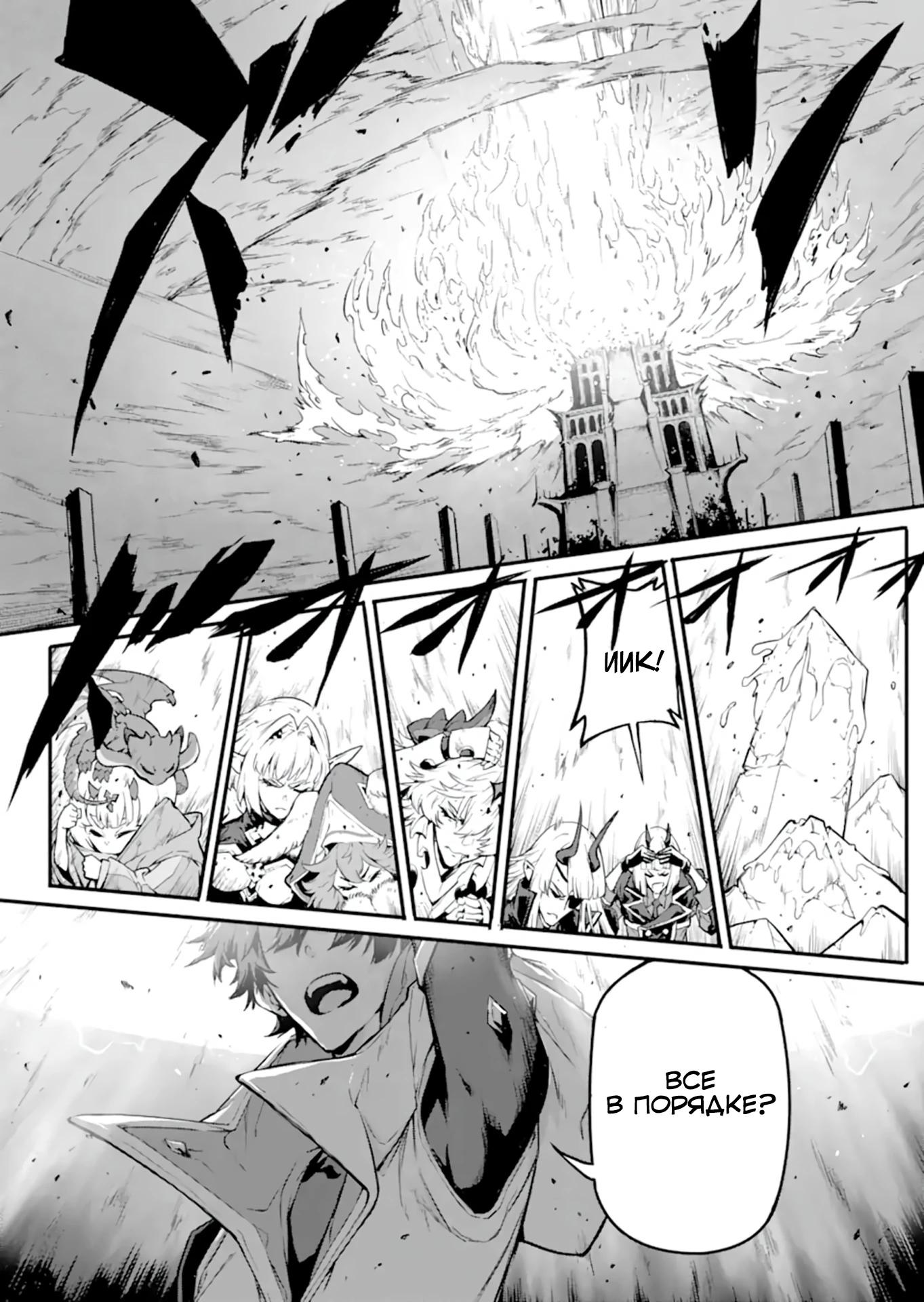 Манга Регрессия короля демонов, убивающего богов - Глава 20.2 Страница 8