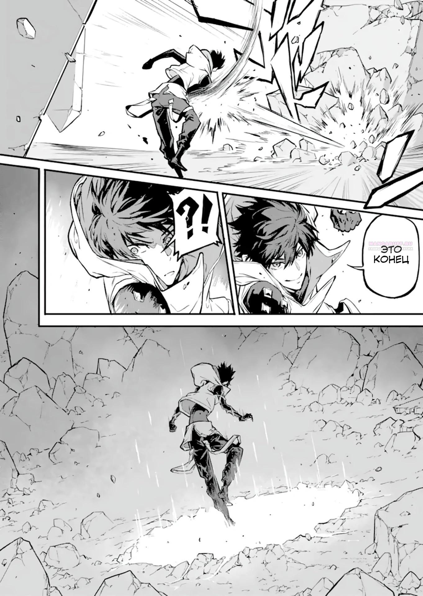 Манга Регрессия короля демонов, убивающего богов - Глава 20.1 Страница 10