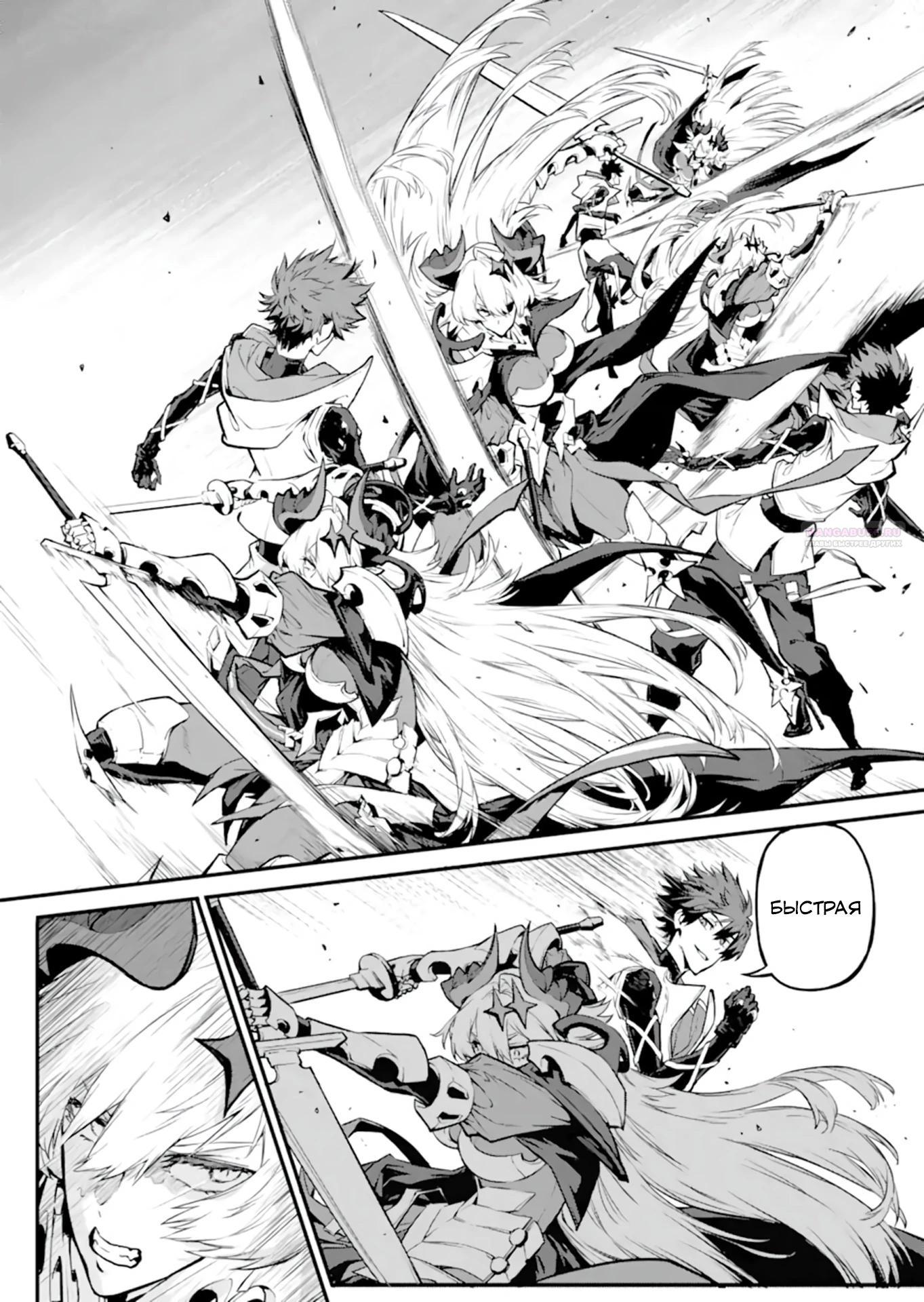 Манга Регрессия короля демонов, убивающего богов - Глава 20.1 Страница 2