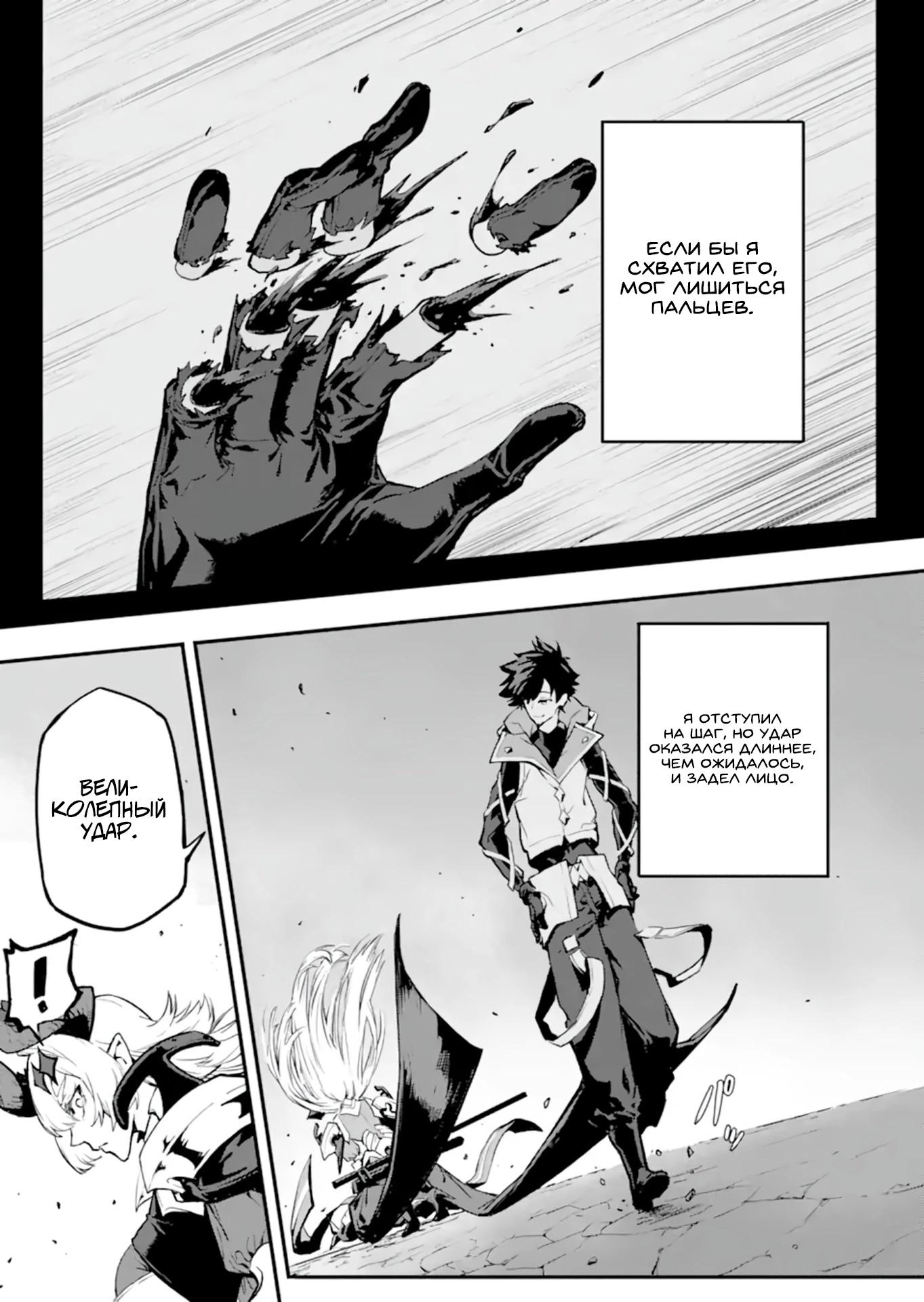 Манга Регрессия короля демонов, убивающего богов - Глава 19.3 Страница 5